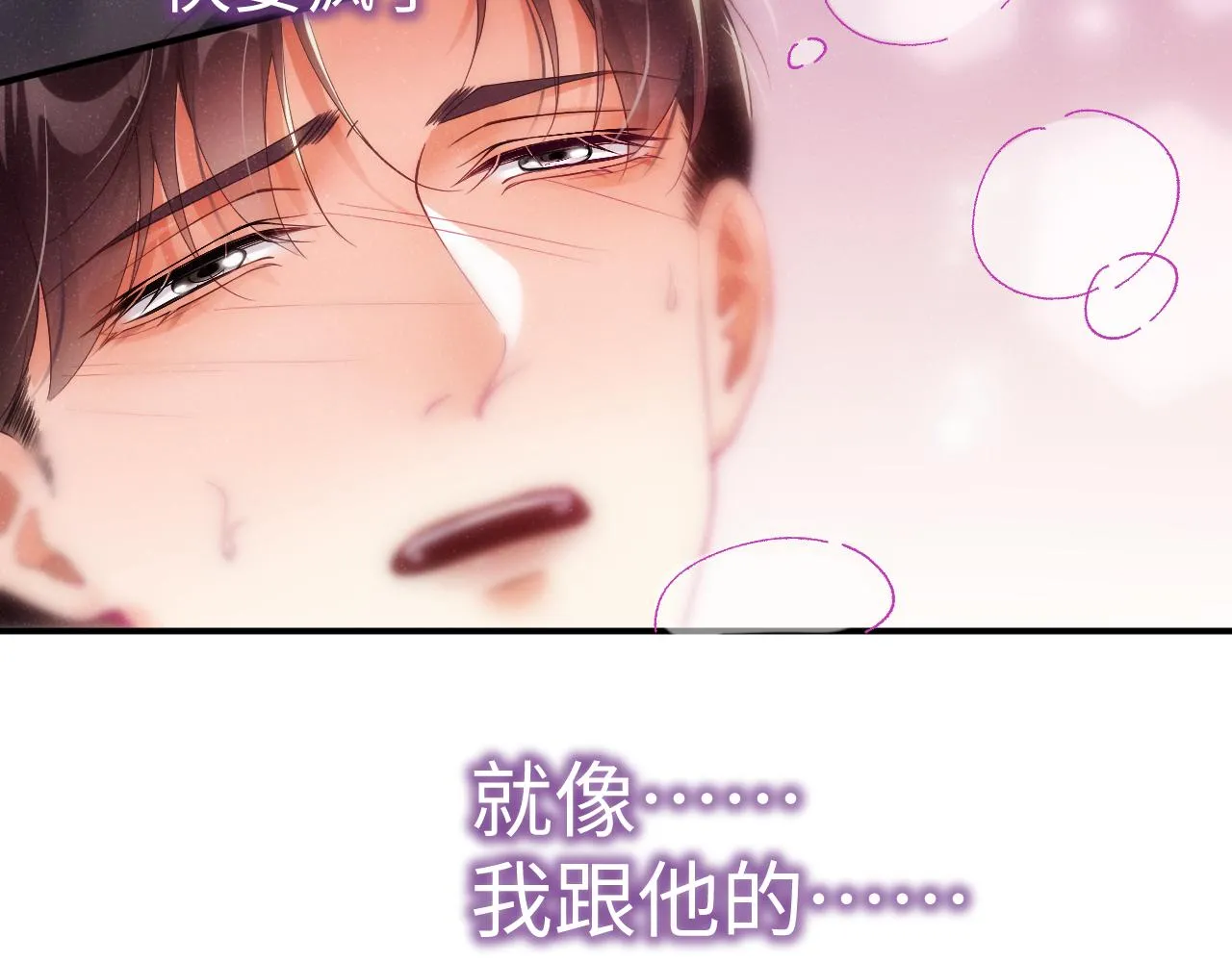 第67话 治疗”黎叔叔 第59页
