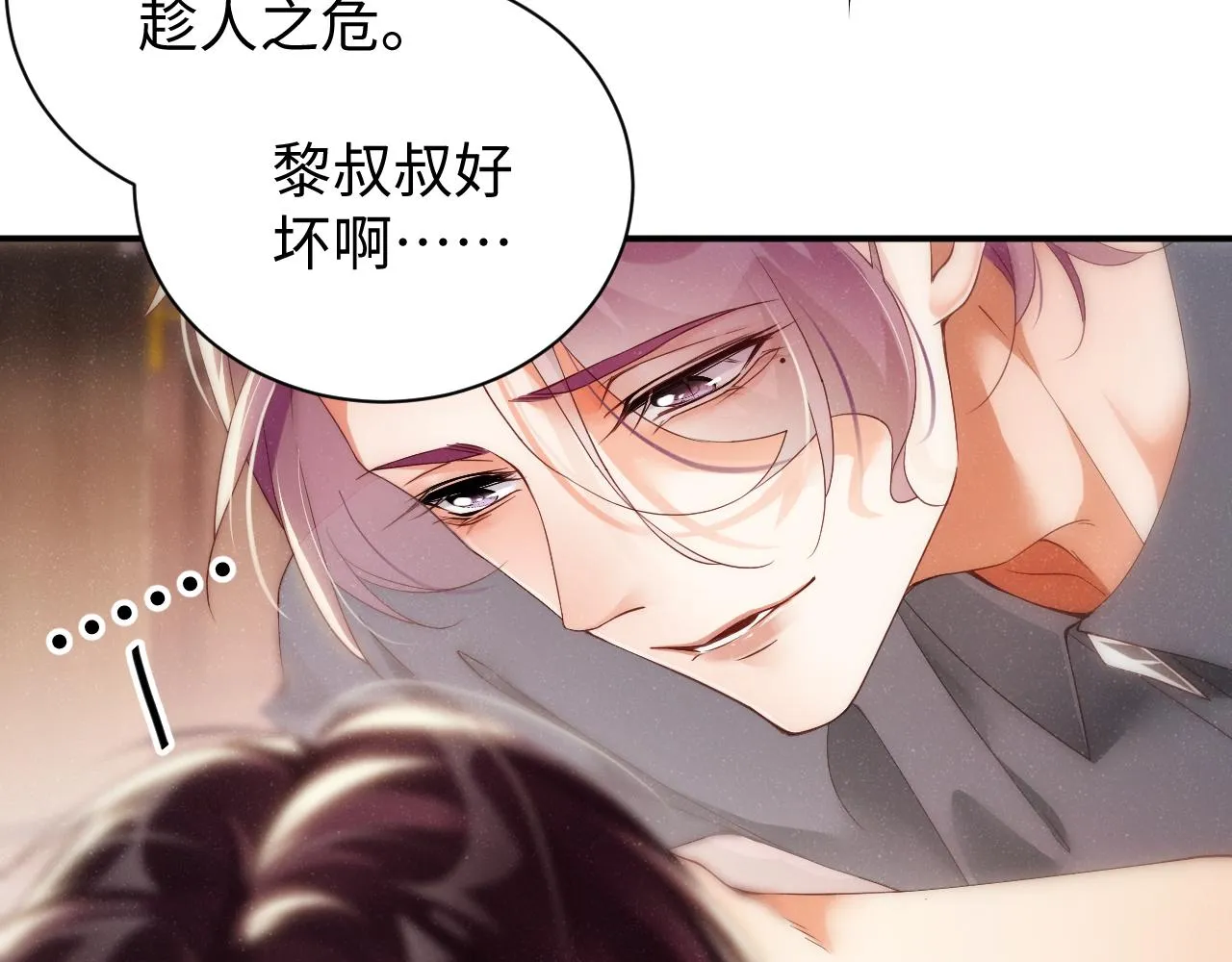 第67话 治疗”黎叔叔 第65页