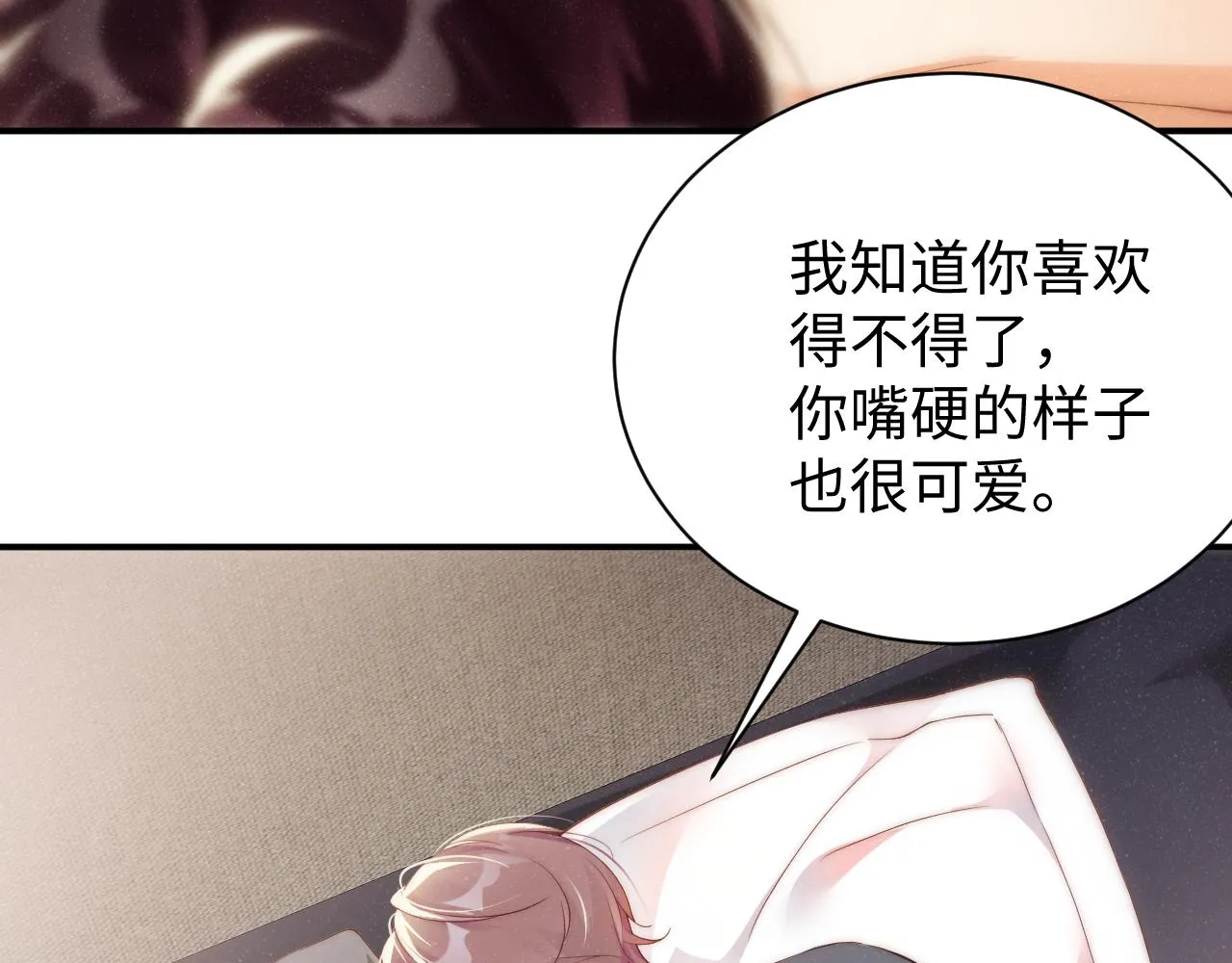 第67话 治疗”黎叔叔 第66页