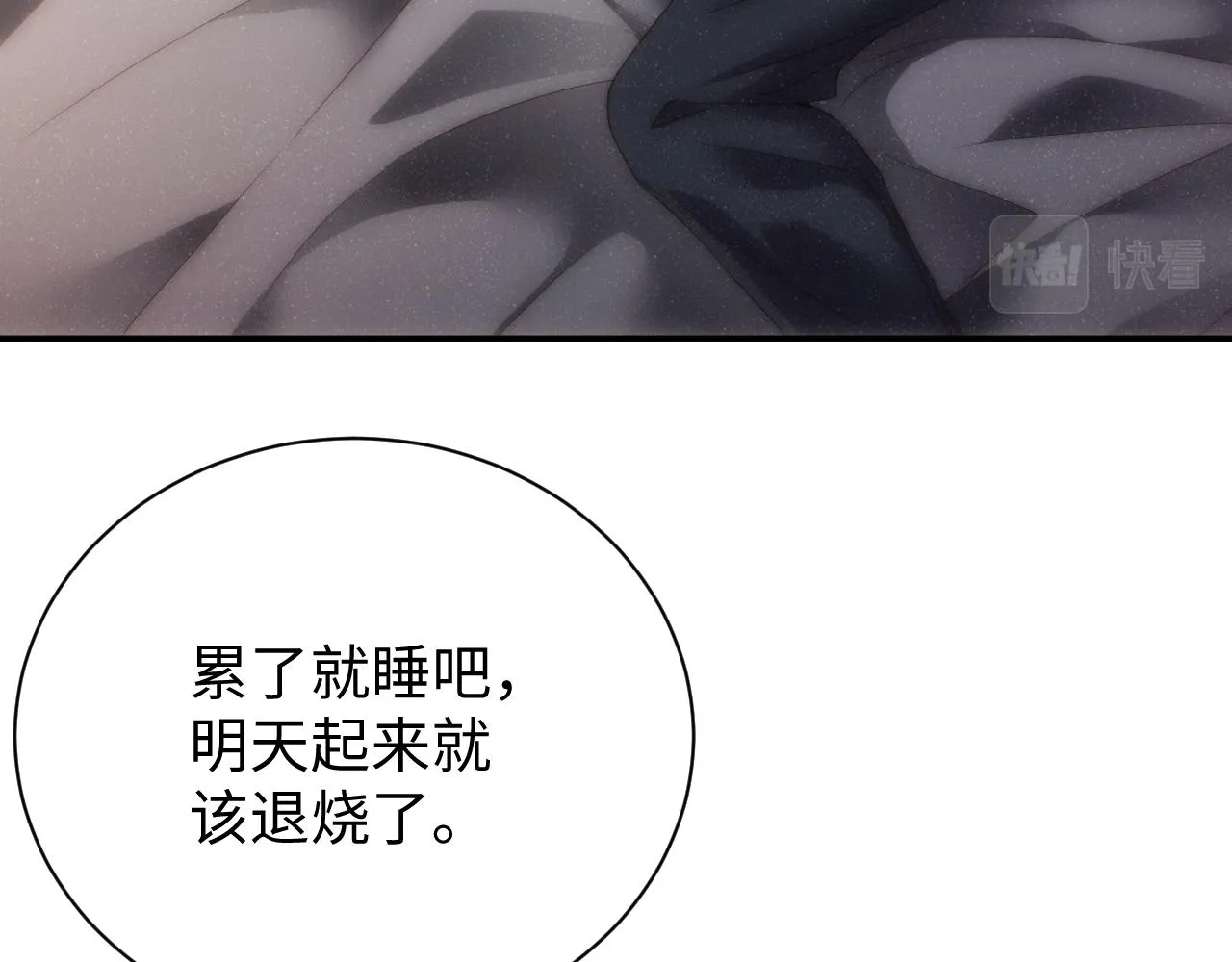 第67话 治疗”黎叔叔 第68页