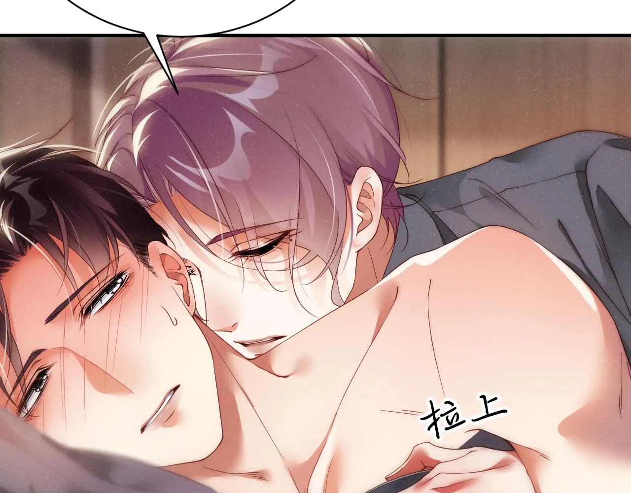 第67话 治疗”黎叔叔 第69页