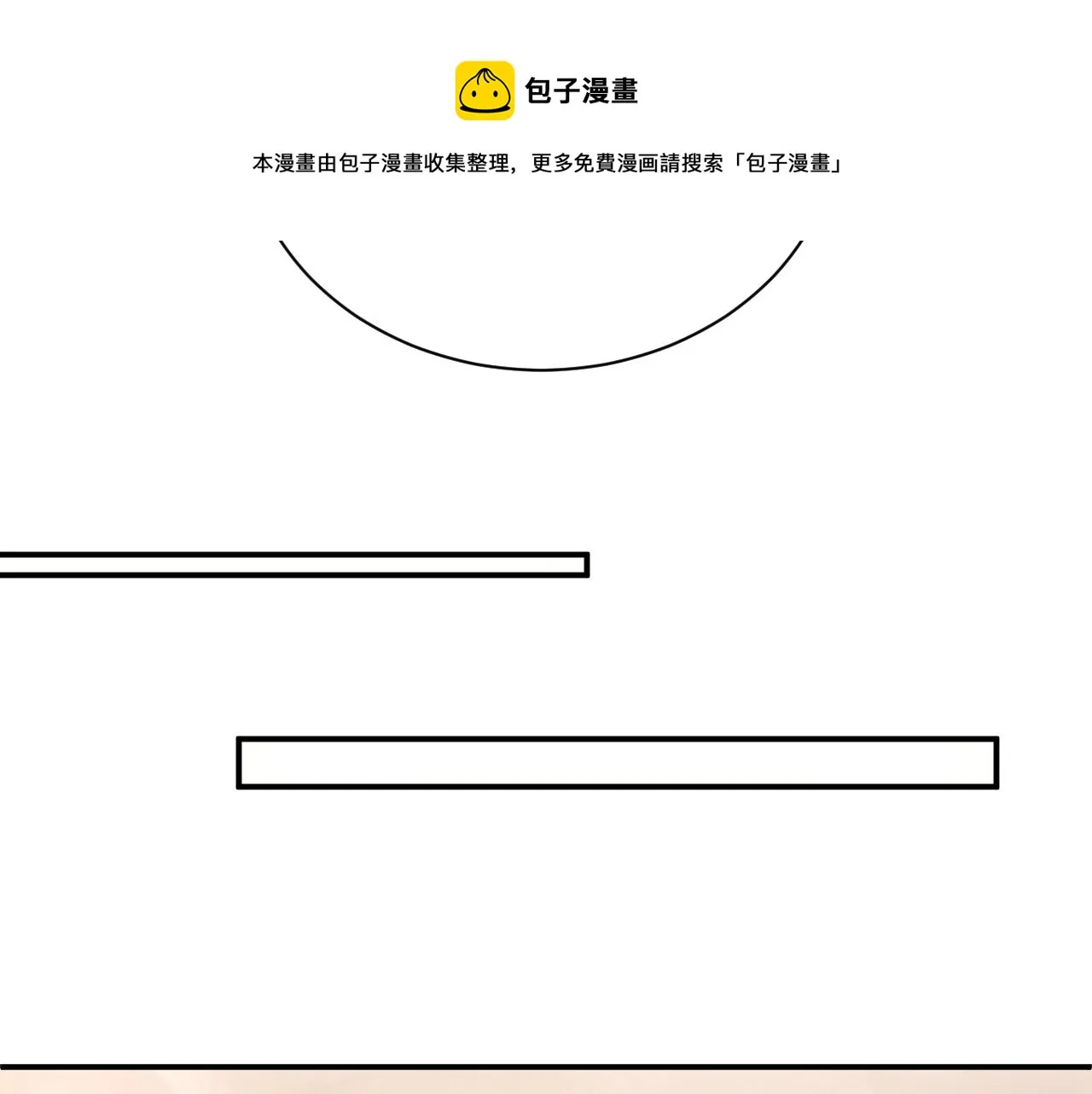 第67话 治疗”黎叔叔 第71页