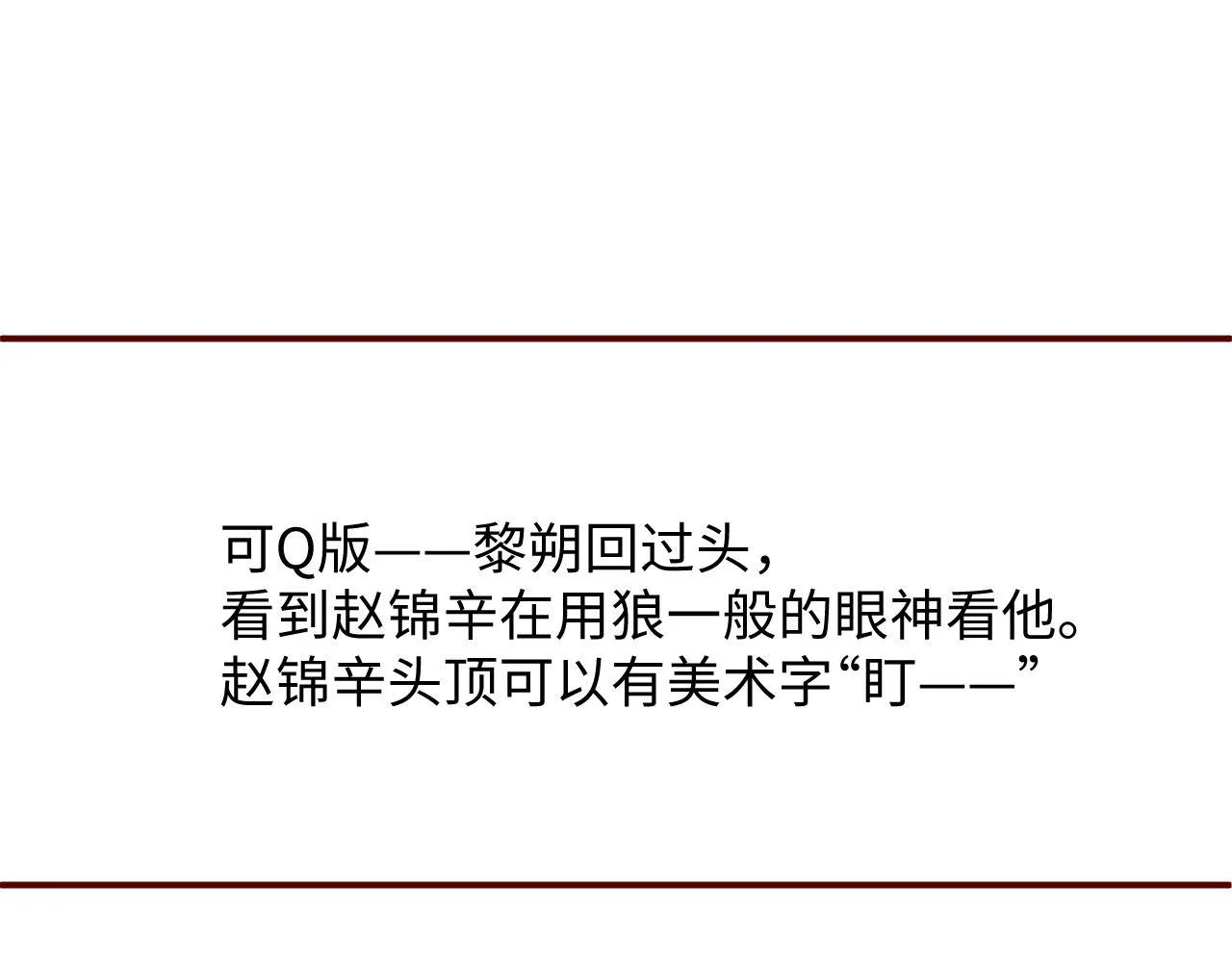 第67话 治疗”黎叔叔 第77页