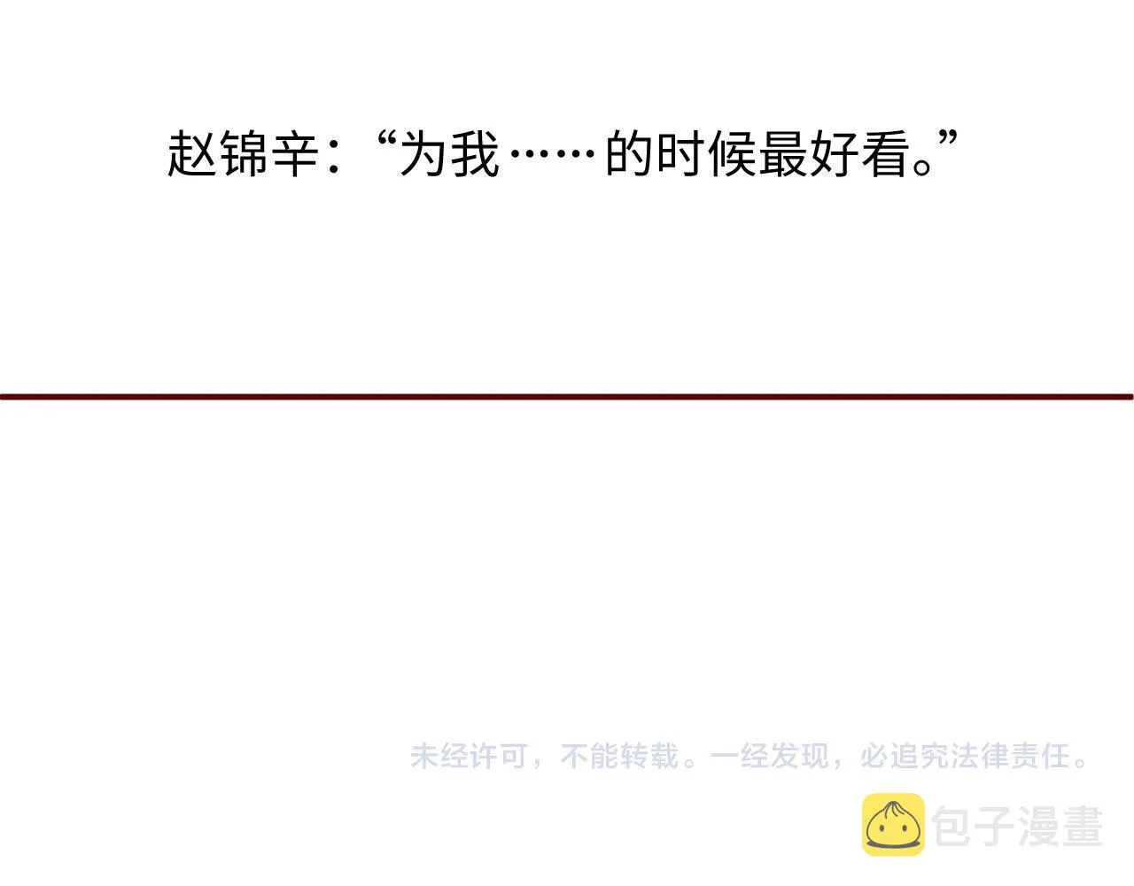 第67话 治疗”黎叔叔 第79页