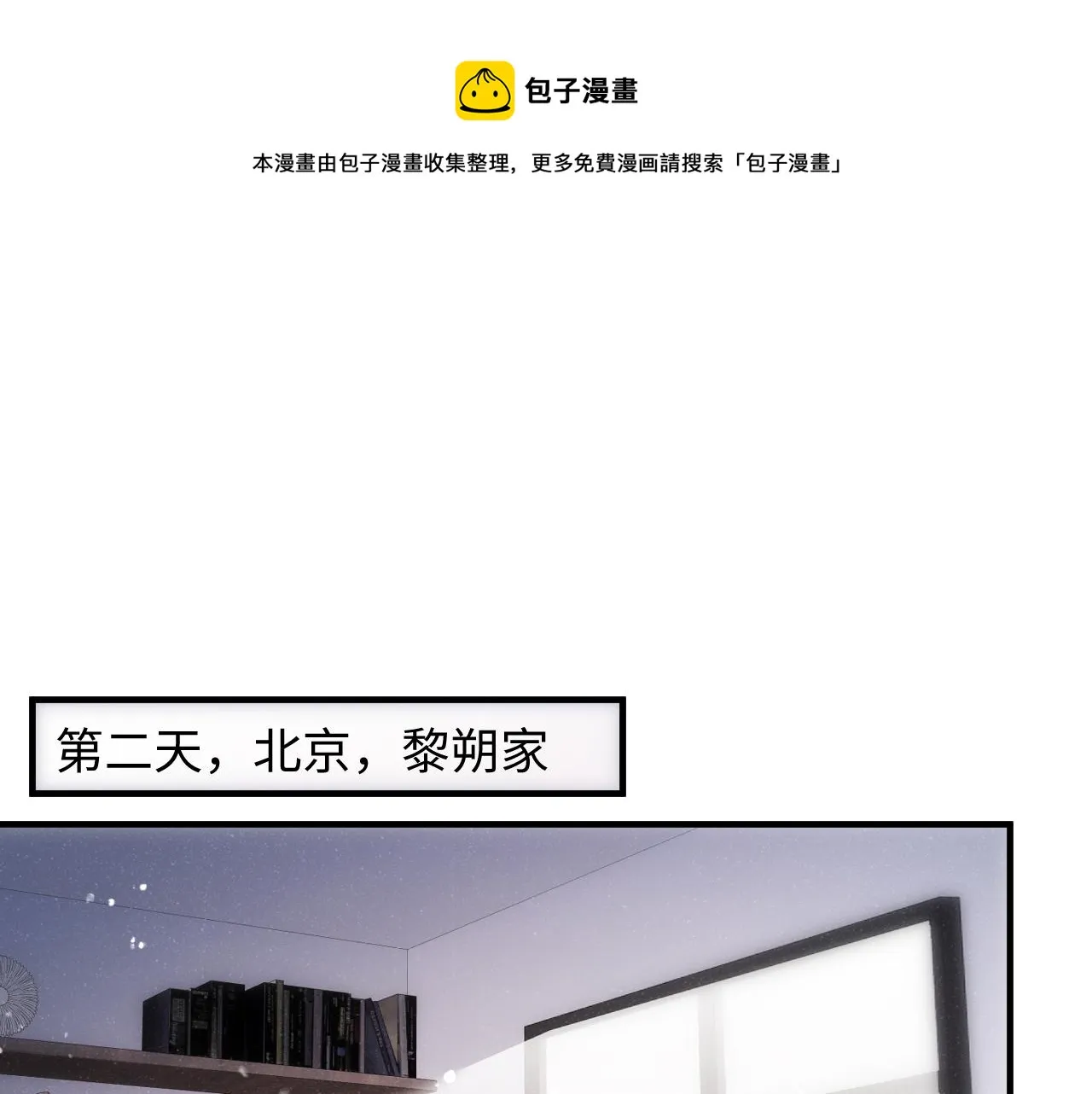 第65话 可口的黎叔叔 第5页