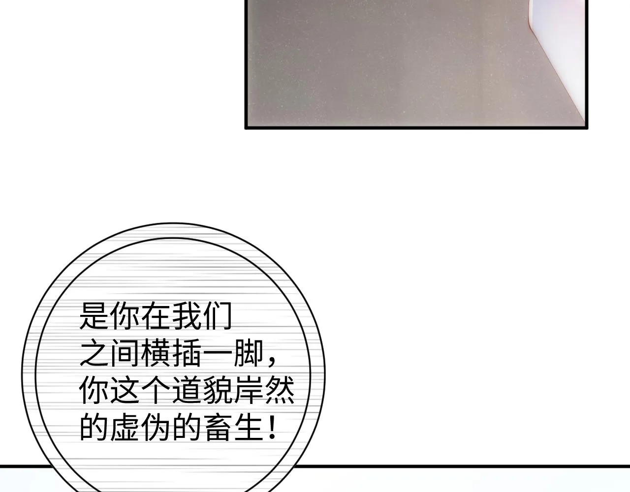 第65话 可口的黎叔叔 第10页