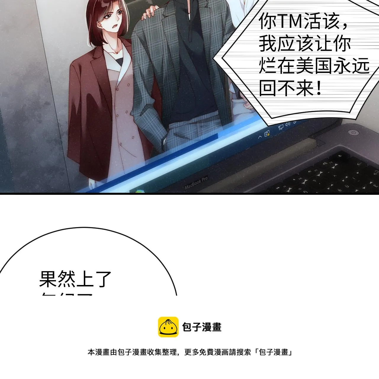 第65话 可口的黎叔叔 第13页