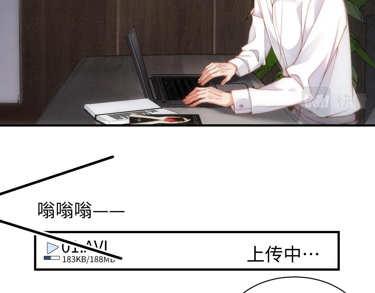 第65话 可口的黎叔叔 第19页