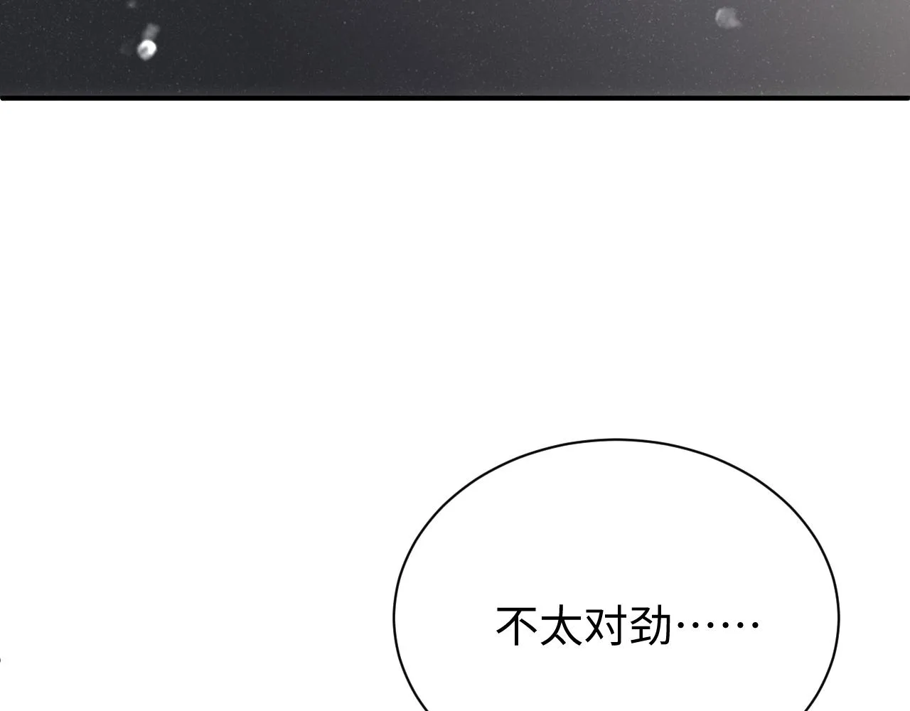 第65话 可口的黎叔叔 第27页