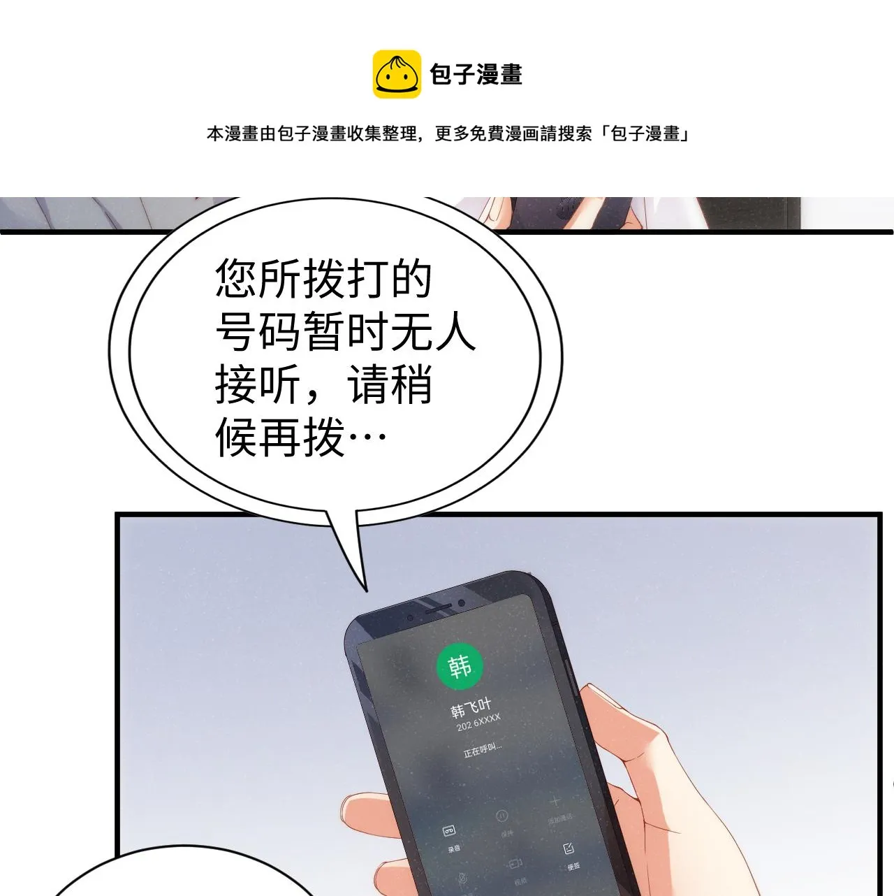 第65话 可口的黎叔叔 第29页