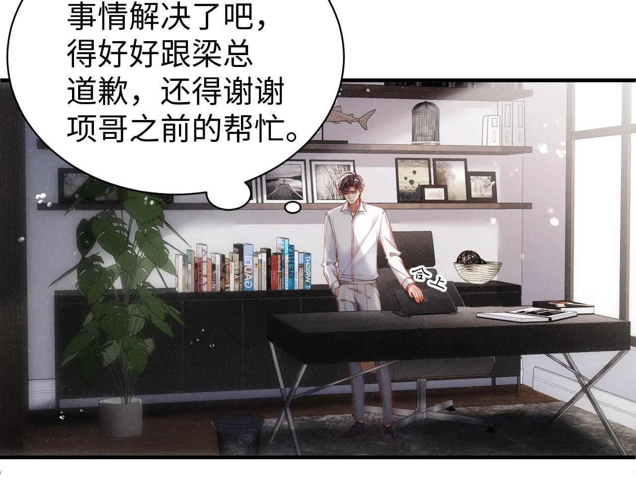 第65话 可口的黎叔叔 第31页