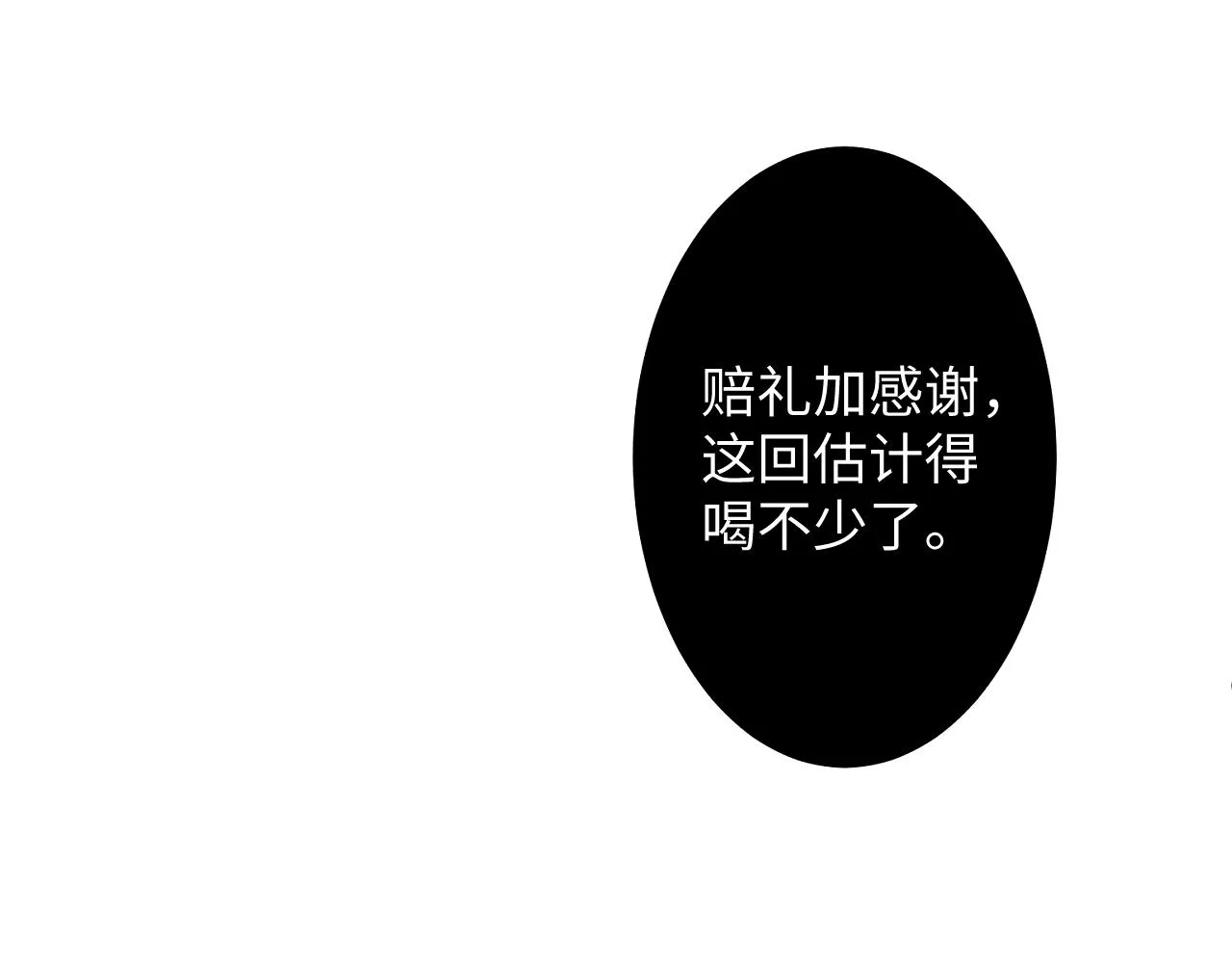 第65话 可口的黎叔叔 第32页