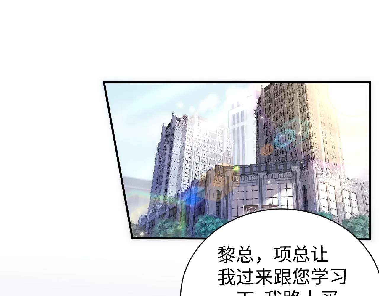 第65话 可口的黎叔叔 第34页