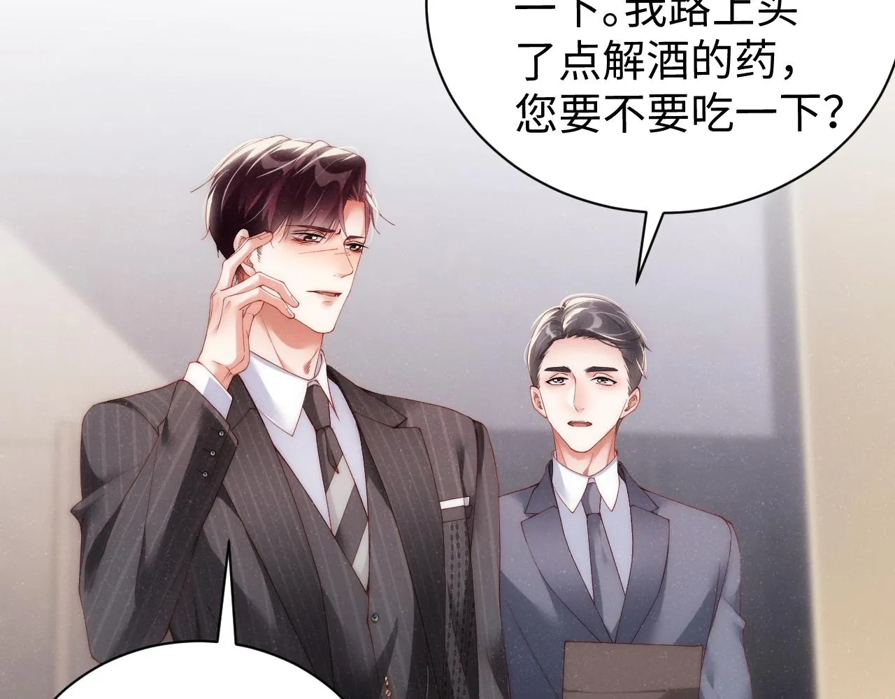 第65话 可口的黎叔叔 第35页