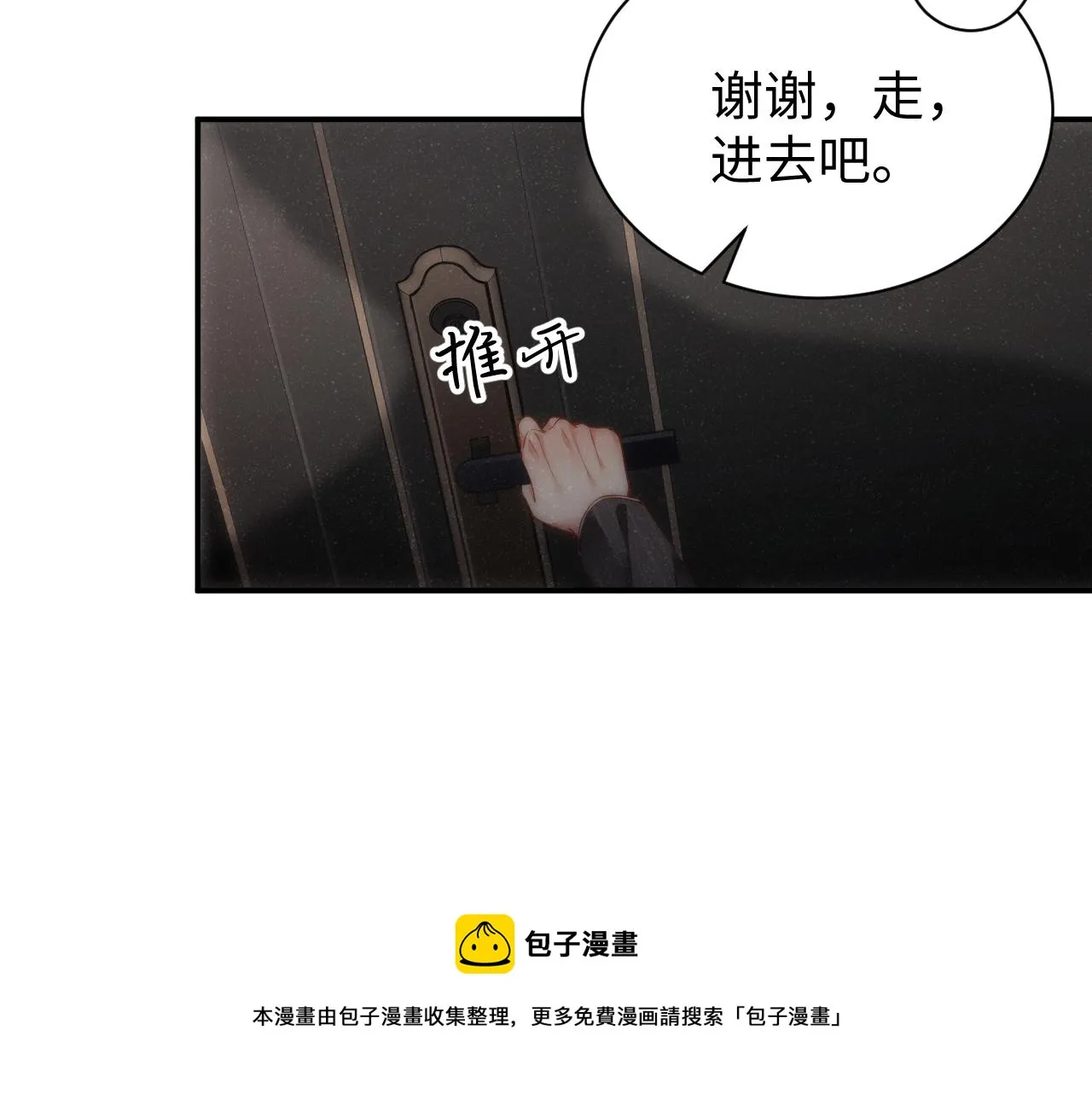 第65话 可口的黎叔叔 第37页