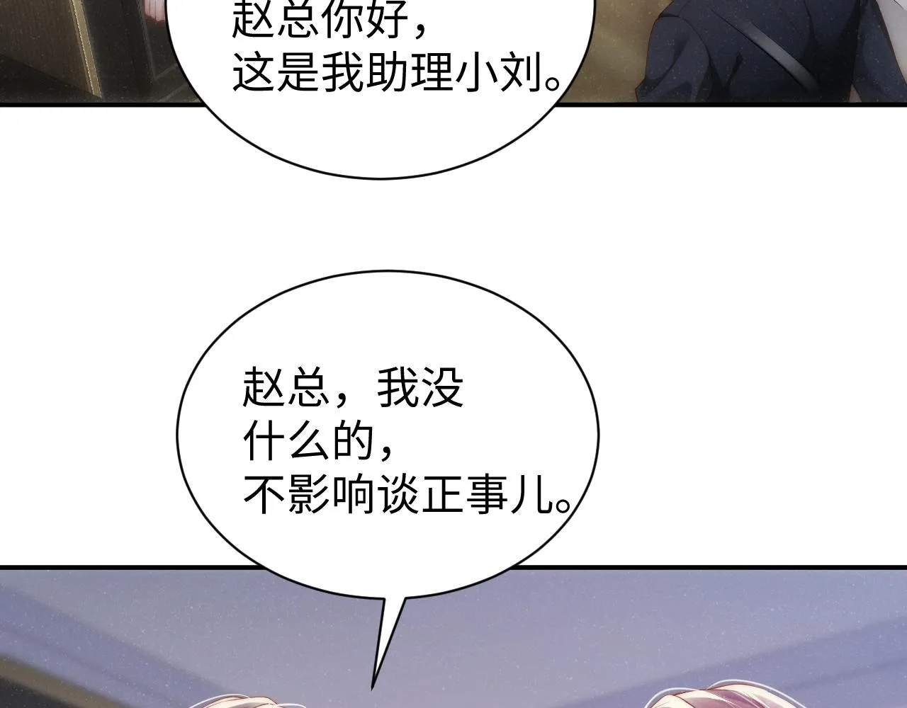 第65话 可口的黎叔叔 第42页