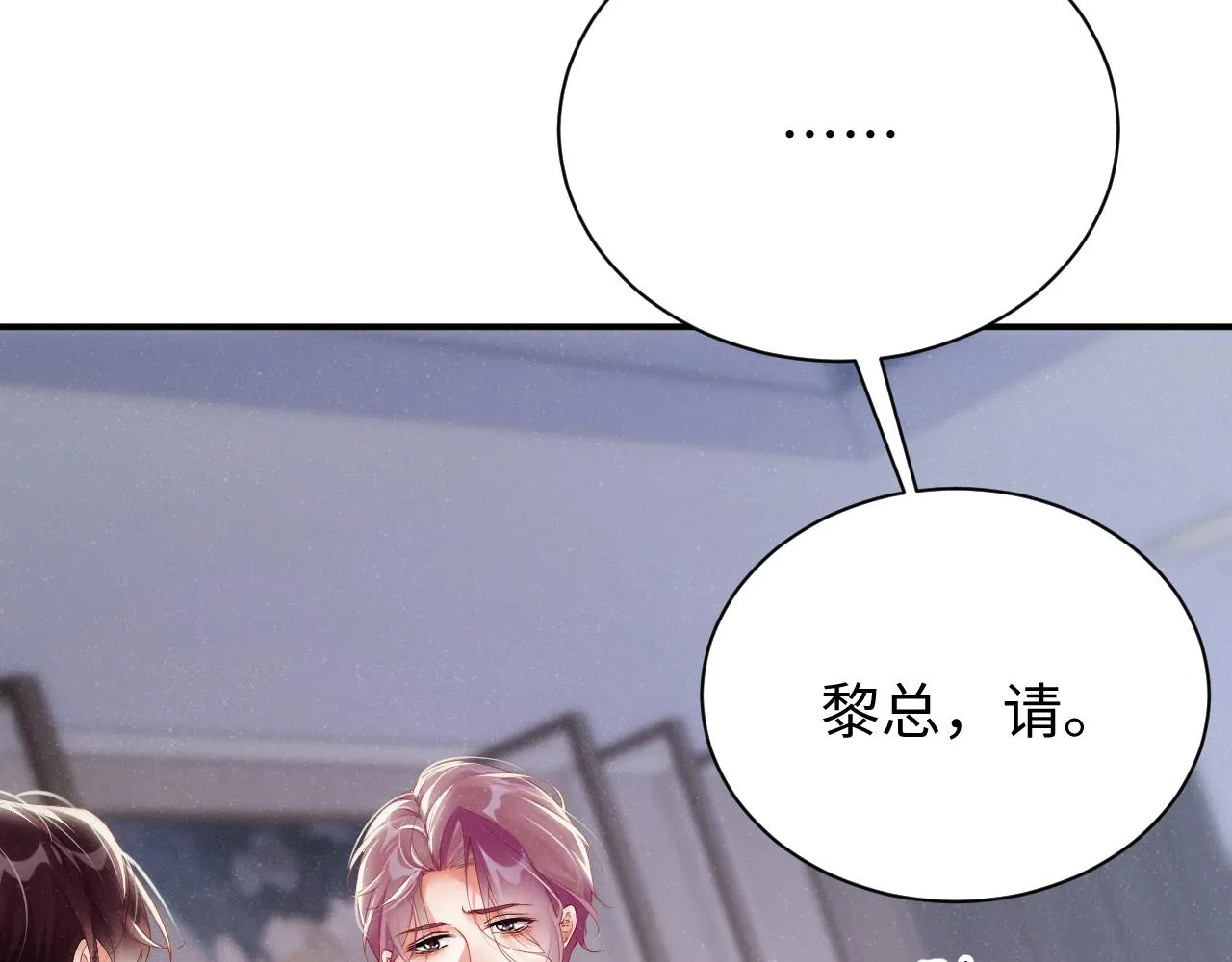 第65话 可口的黎叔叔 第44页
