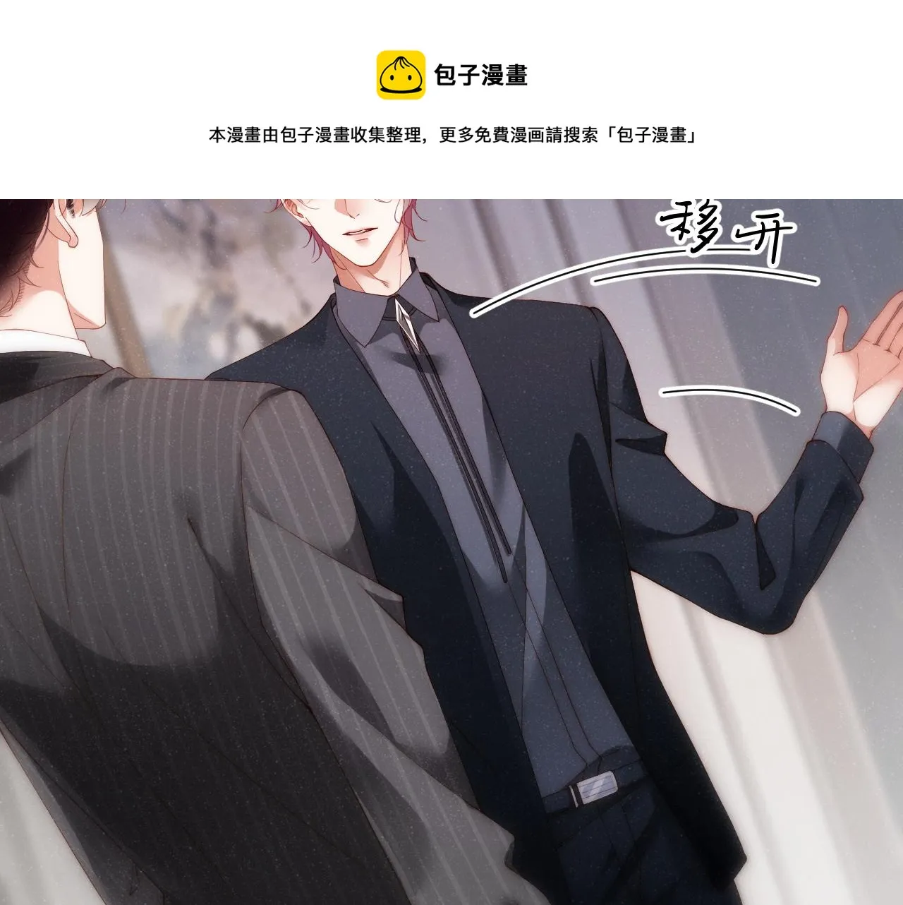 第65话 可口的黎叔叔 第45页