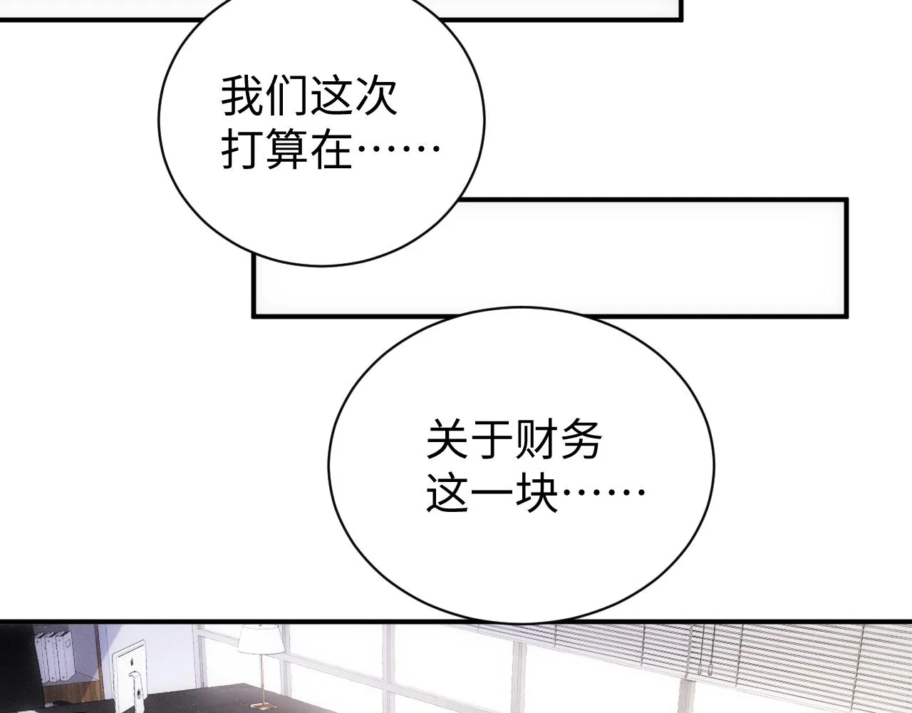 第65话 可口的黎叔叔 第47页