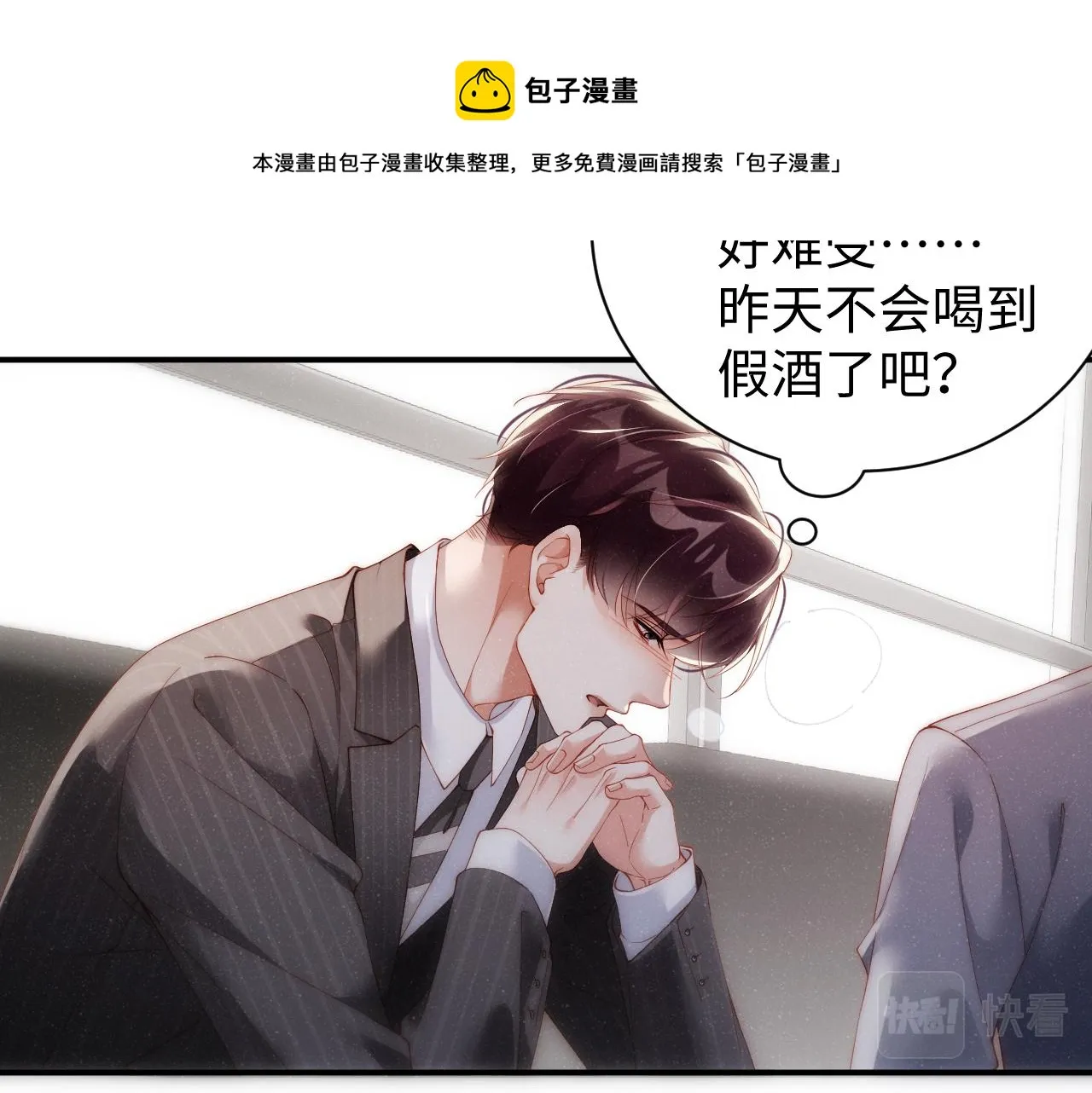 第65话 可口的黎叔叔 第49页
