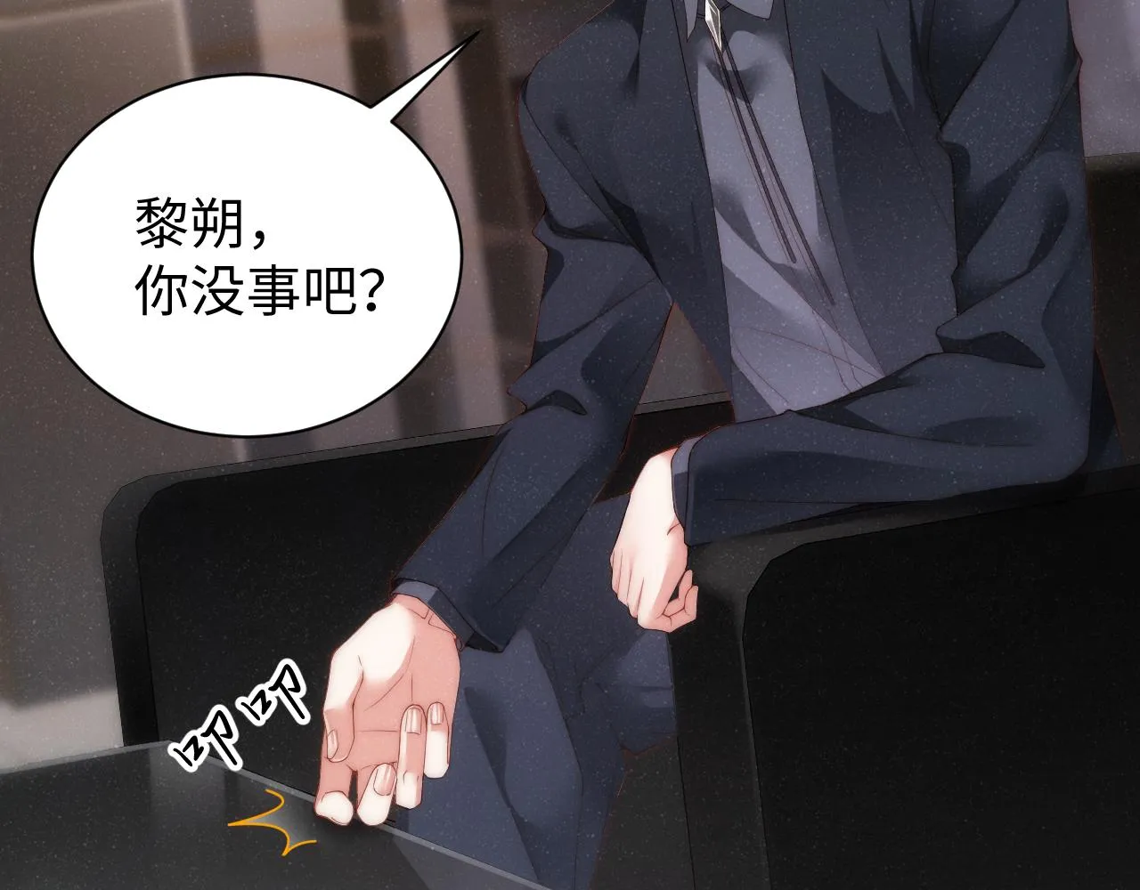 第65话 可口的黎叔叔 第51页