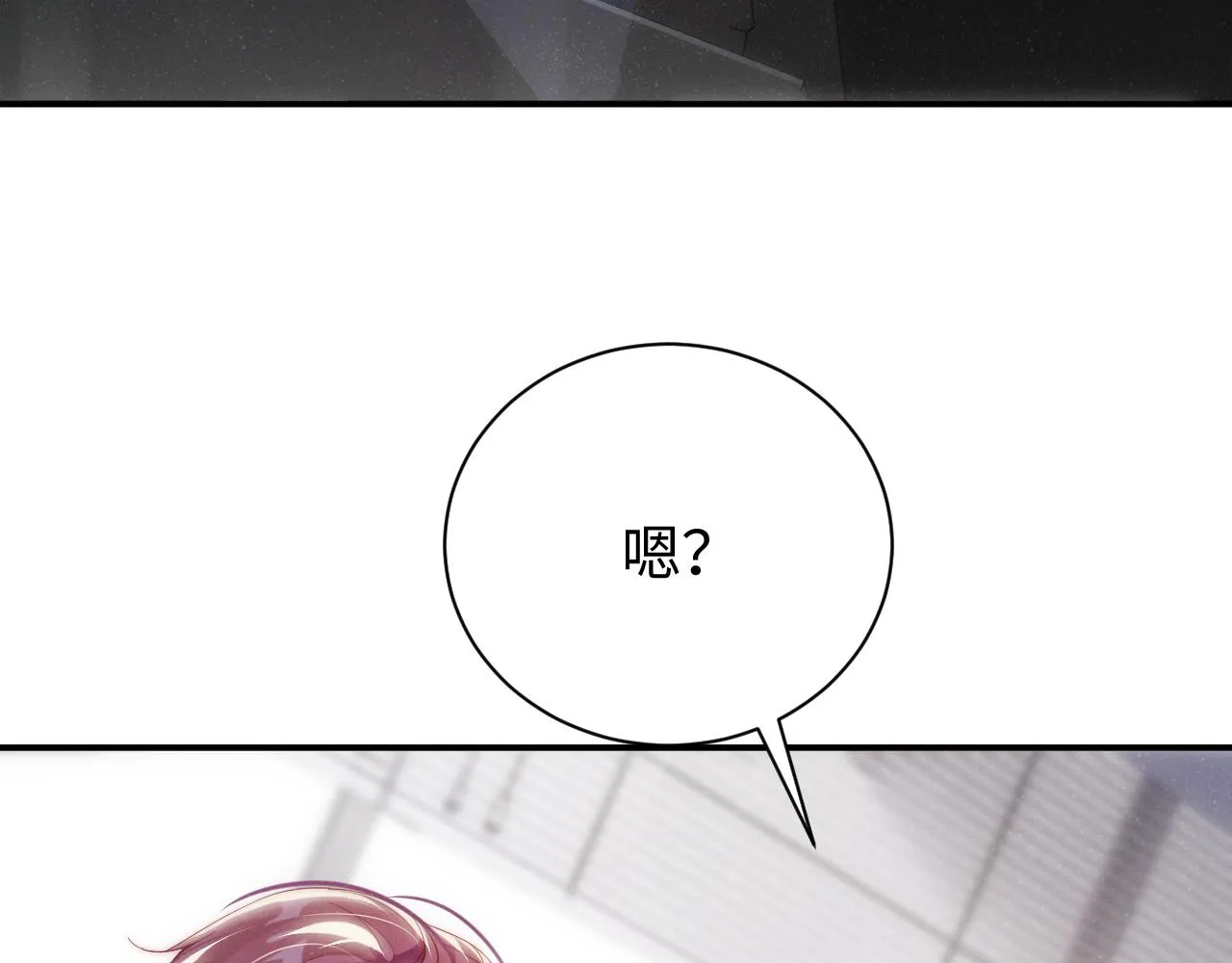 第65话 可口的黎叔叔 第52页