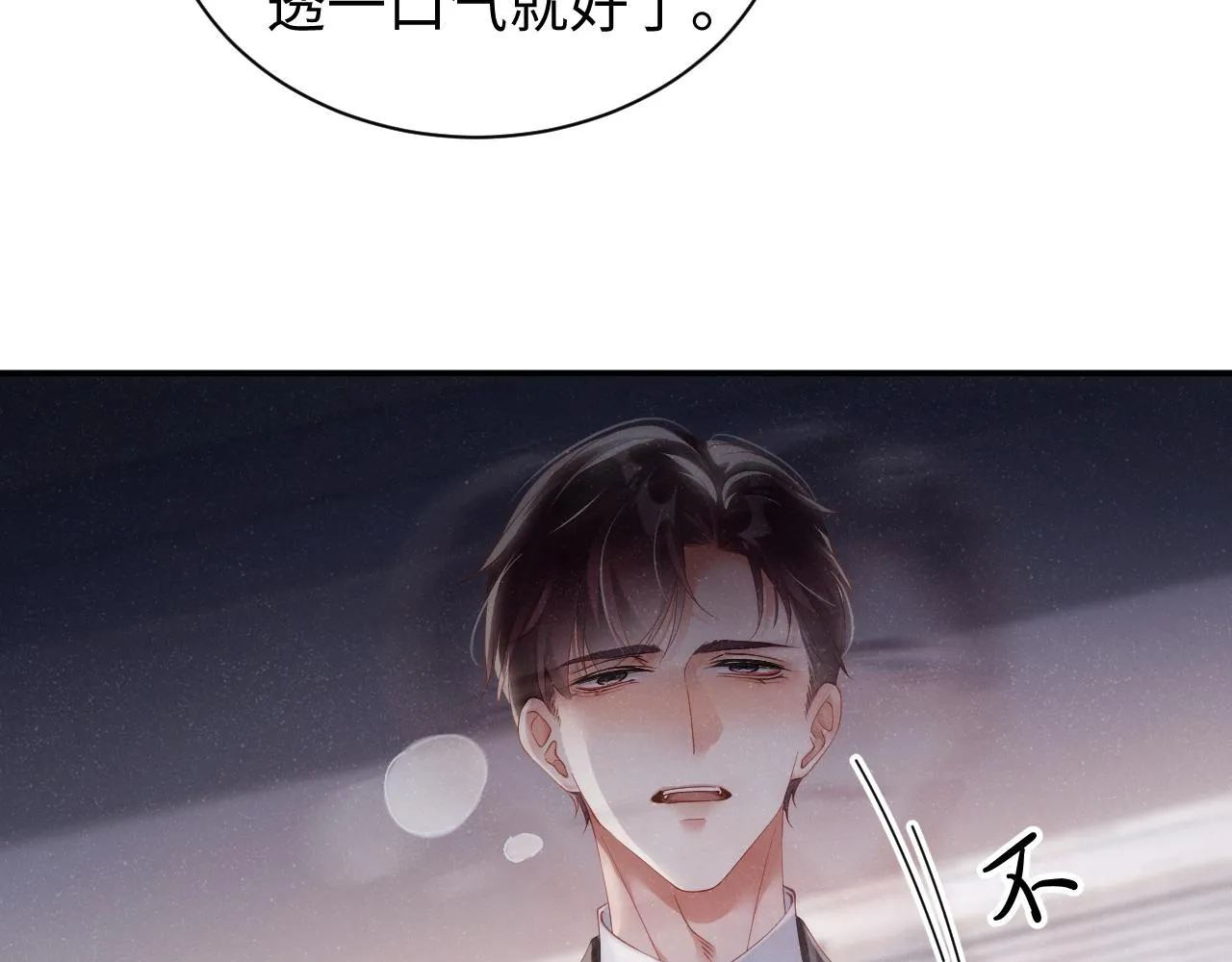 第65话 可口的黎叔叔 第54页