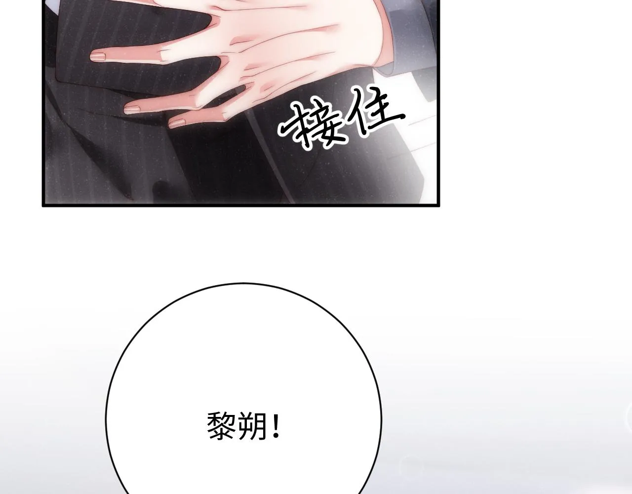 第65话 可口的黎叔叔 第58页