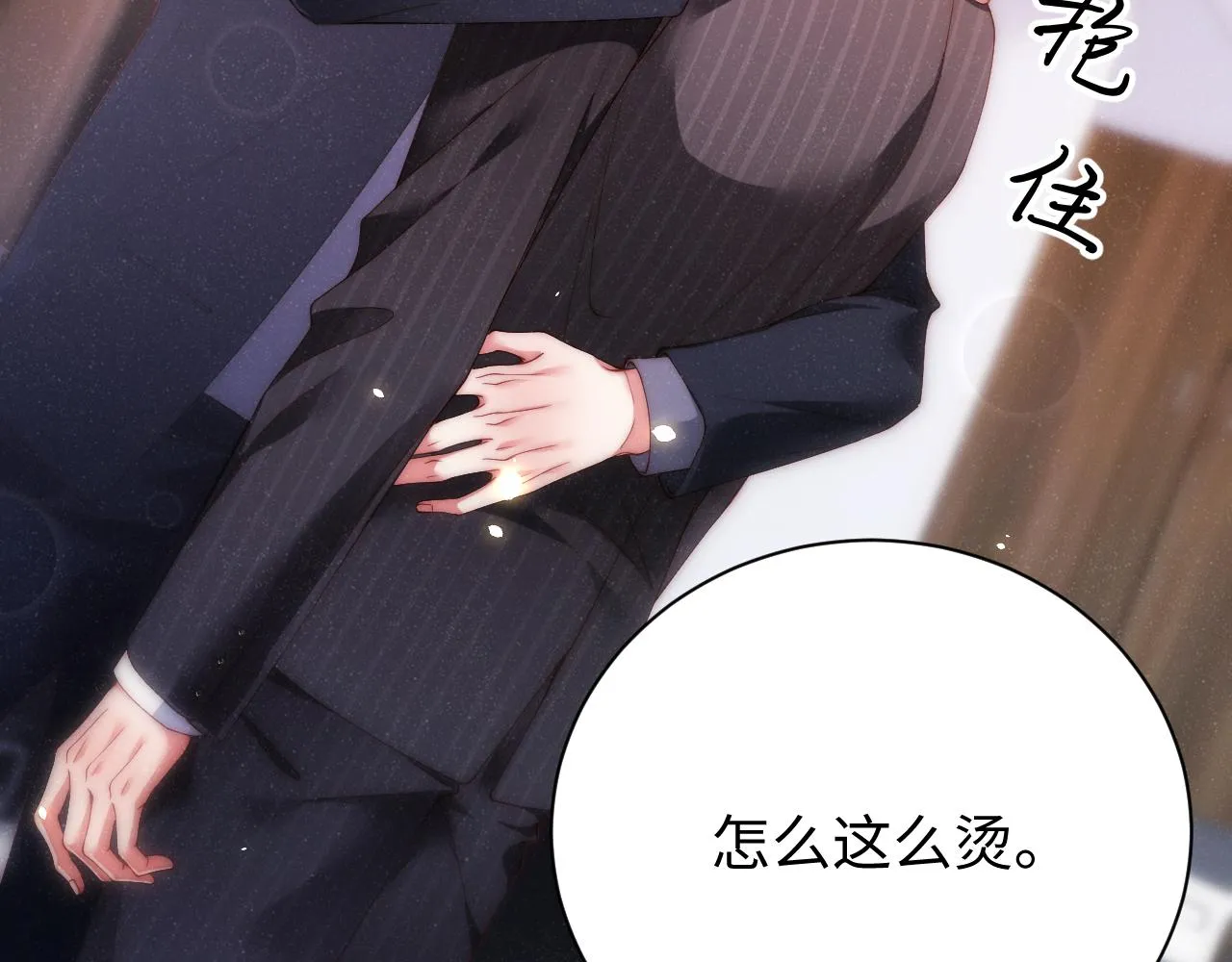 第65话 可口的黎叔叔 第60页