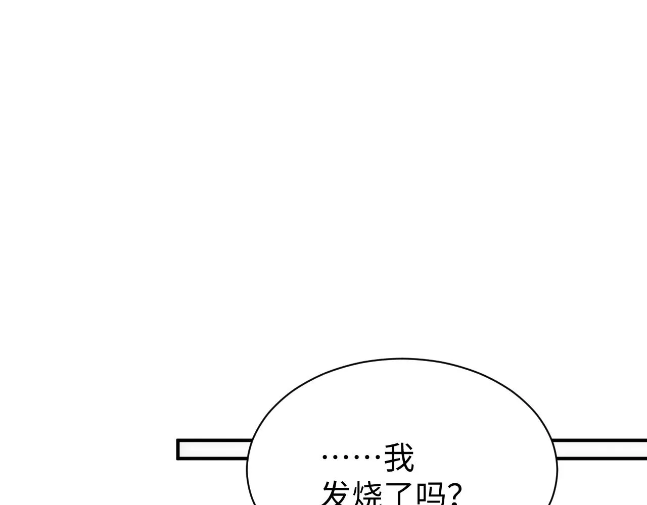 第65话 可口的黎叔叔 第64页