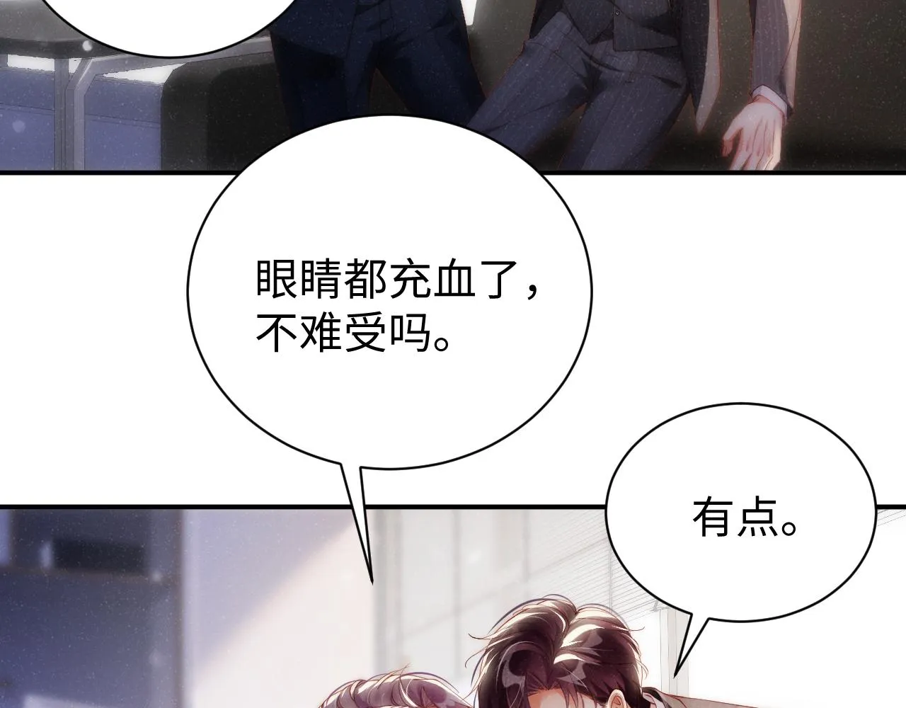 第65话 可口的黎叔叔 第66页