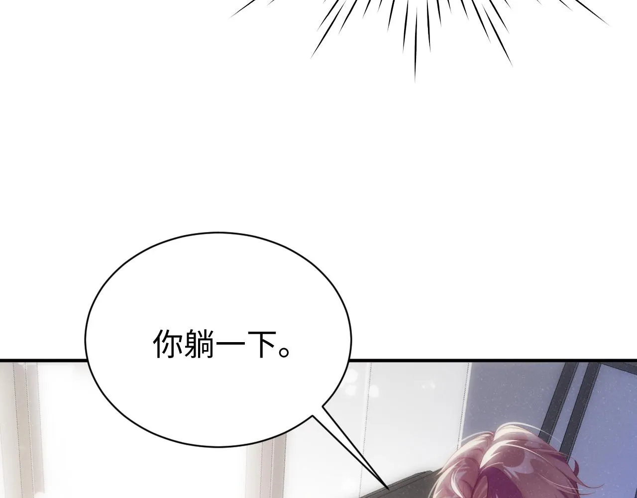 第65话 可口的黎叔叔 第68页