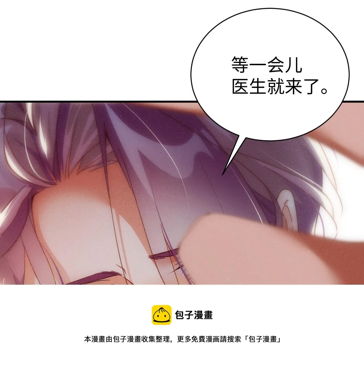 第65话 可口的黎叔叔 第73页