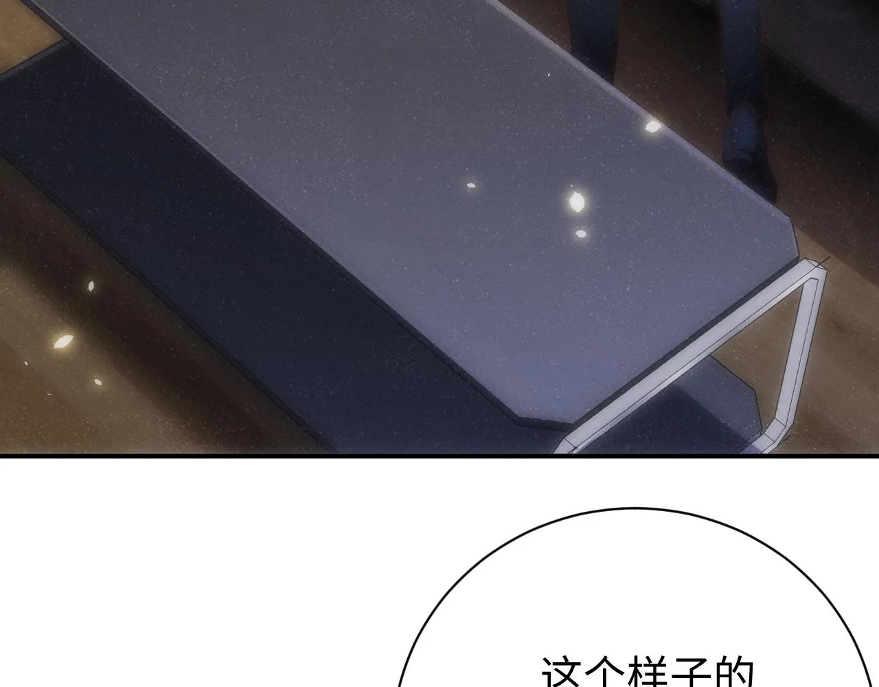第65话 可口的黎叔叔 第80页