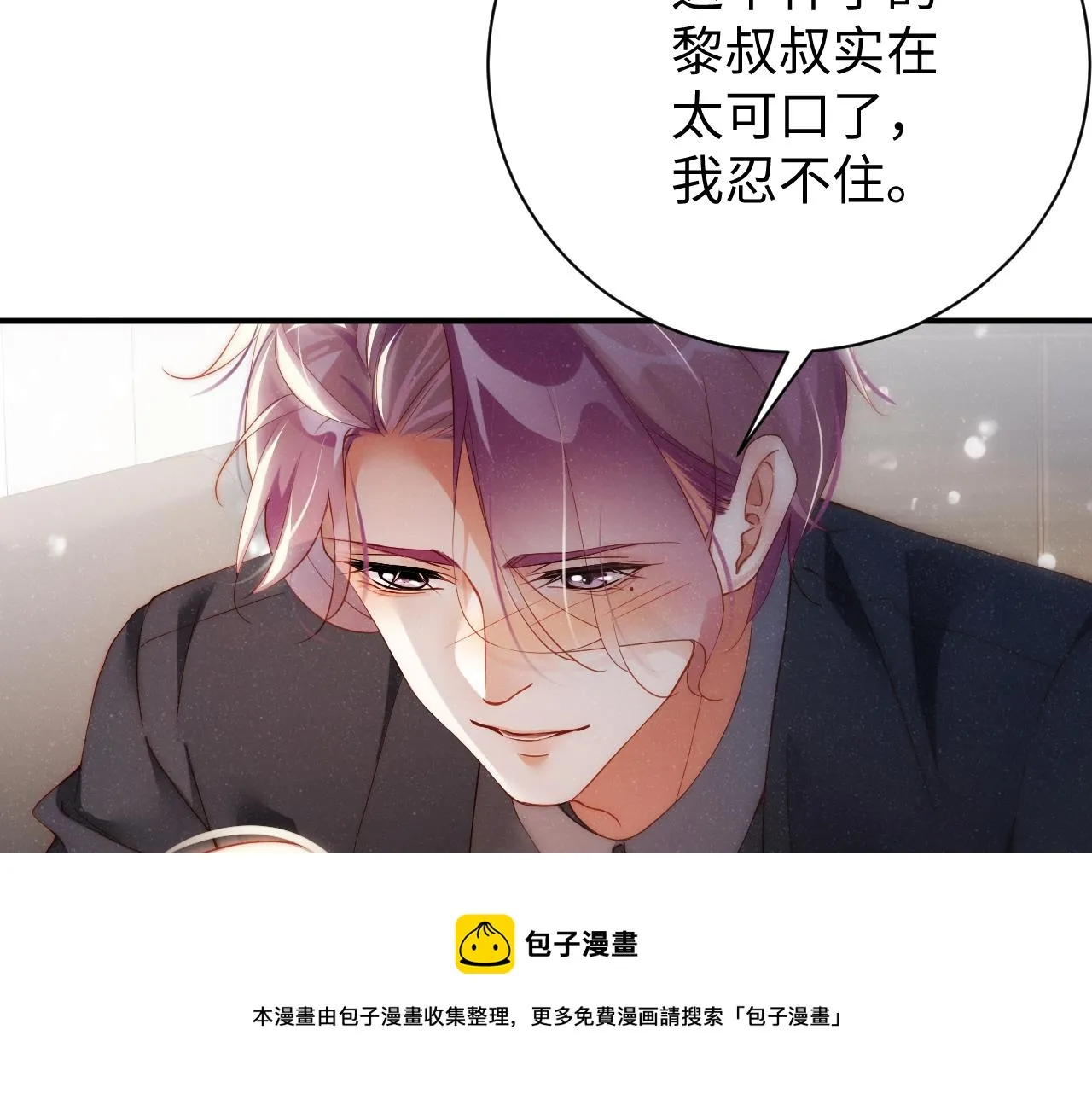第65话 可口的黎叔叔 第81页