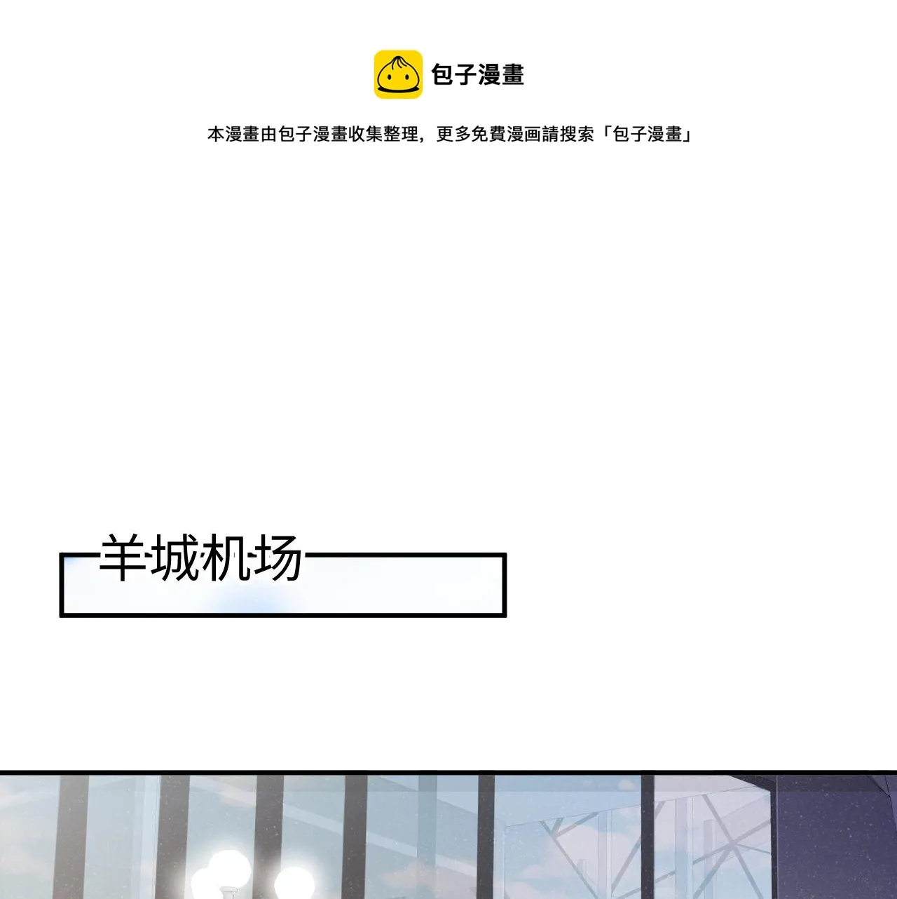 第63话 黎朔的选择 第5页