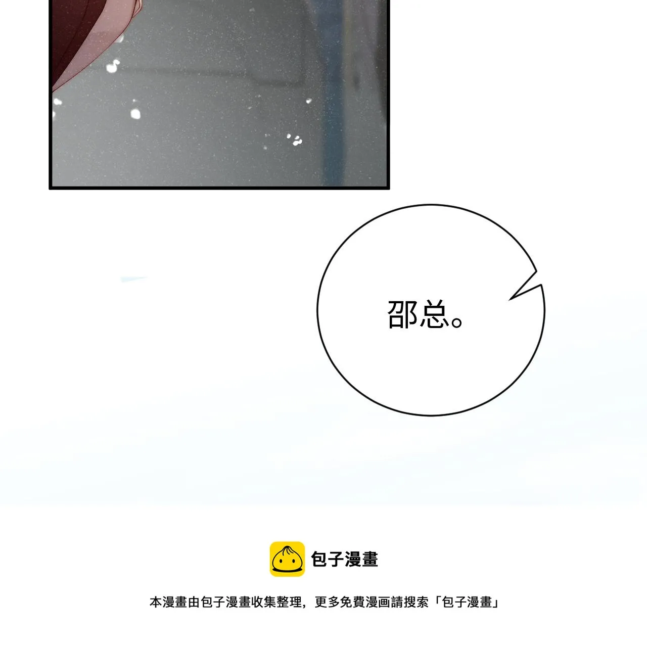 第63话 黎朔的选择 第9页