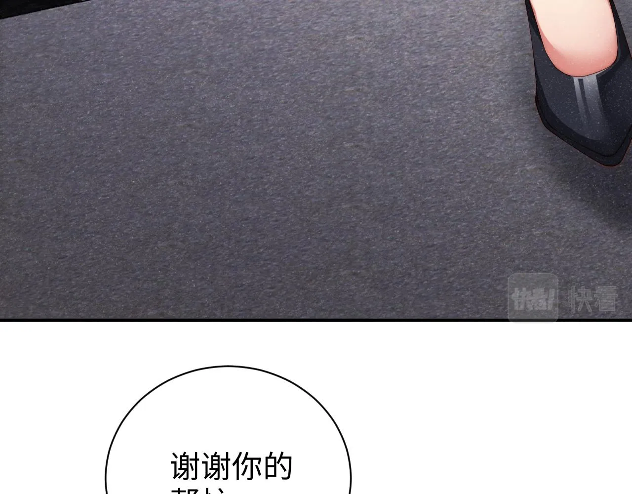 第63话 黎朔的选择 第14页