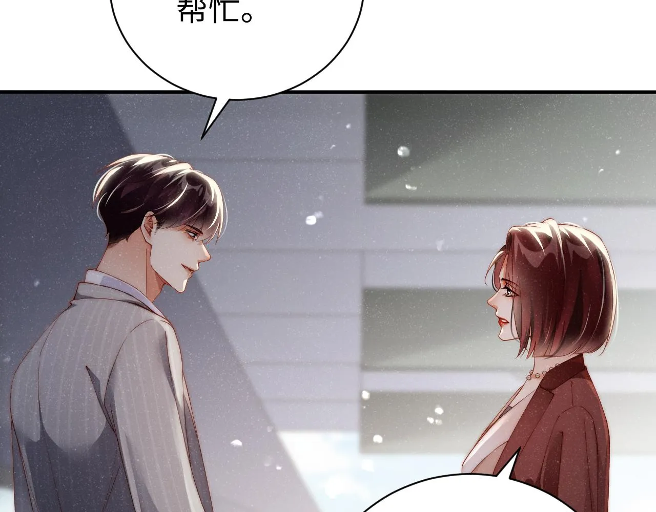 第63话 黎朔的选择 第15页