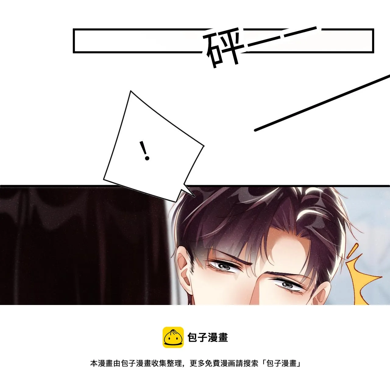第63话 黎朔的选择 第17页