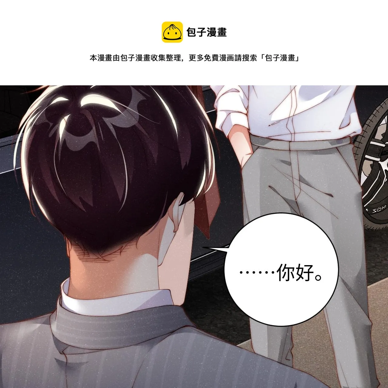 第63话 黎朔的选择 第21页