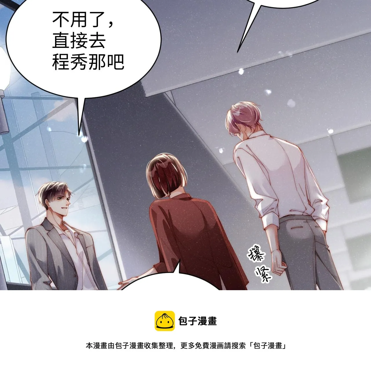 第63话 黎朔的选择 第25页