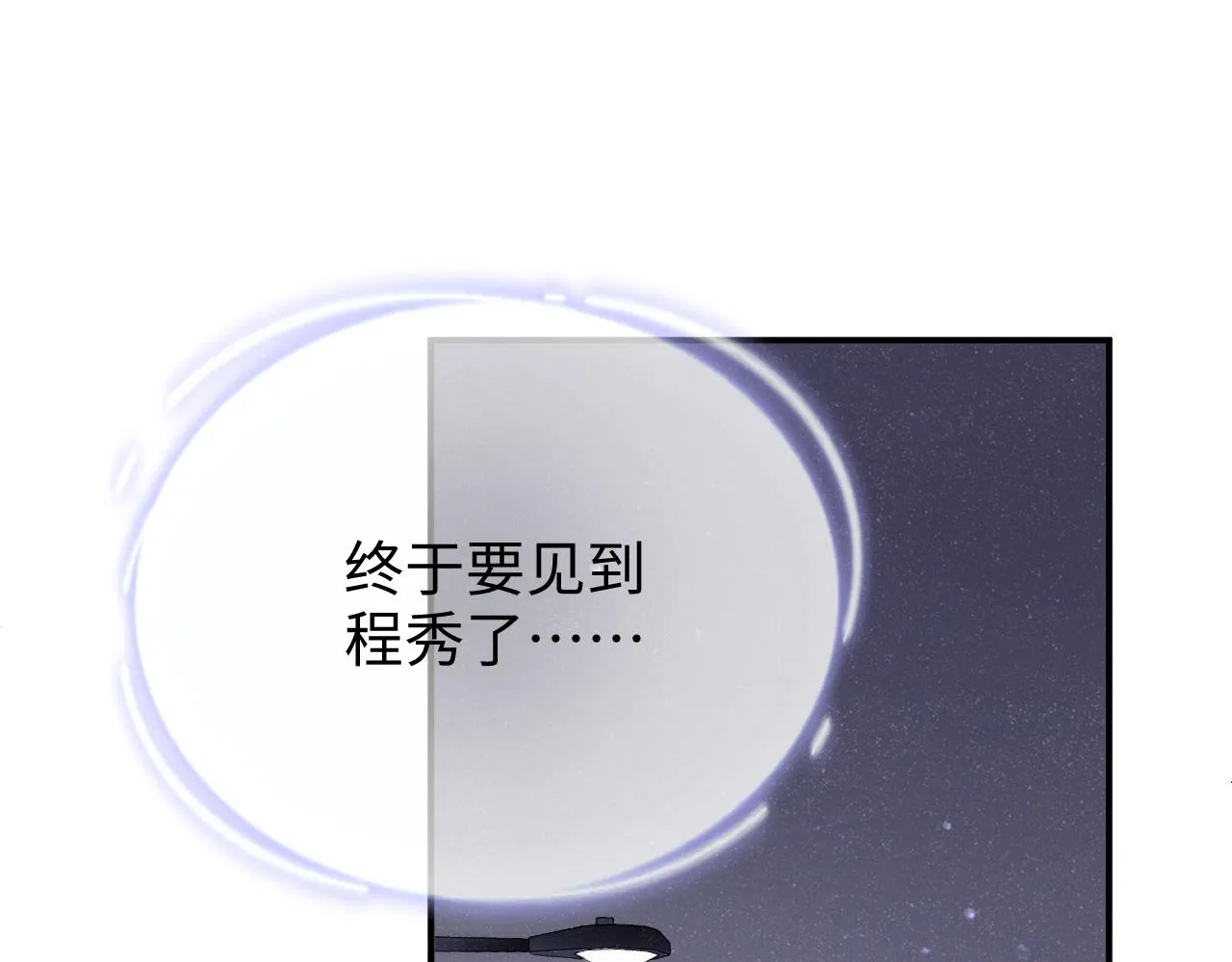 第63话 黎朔的选择 第27页