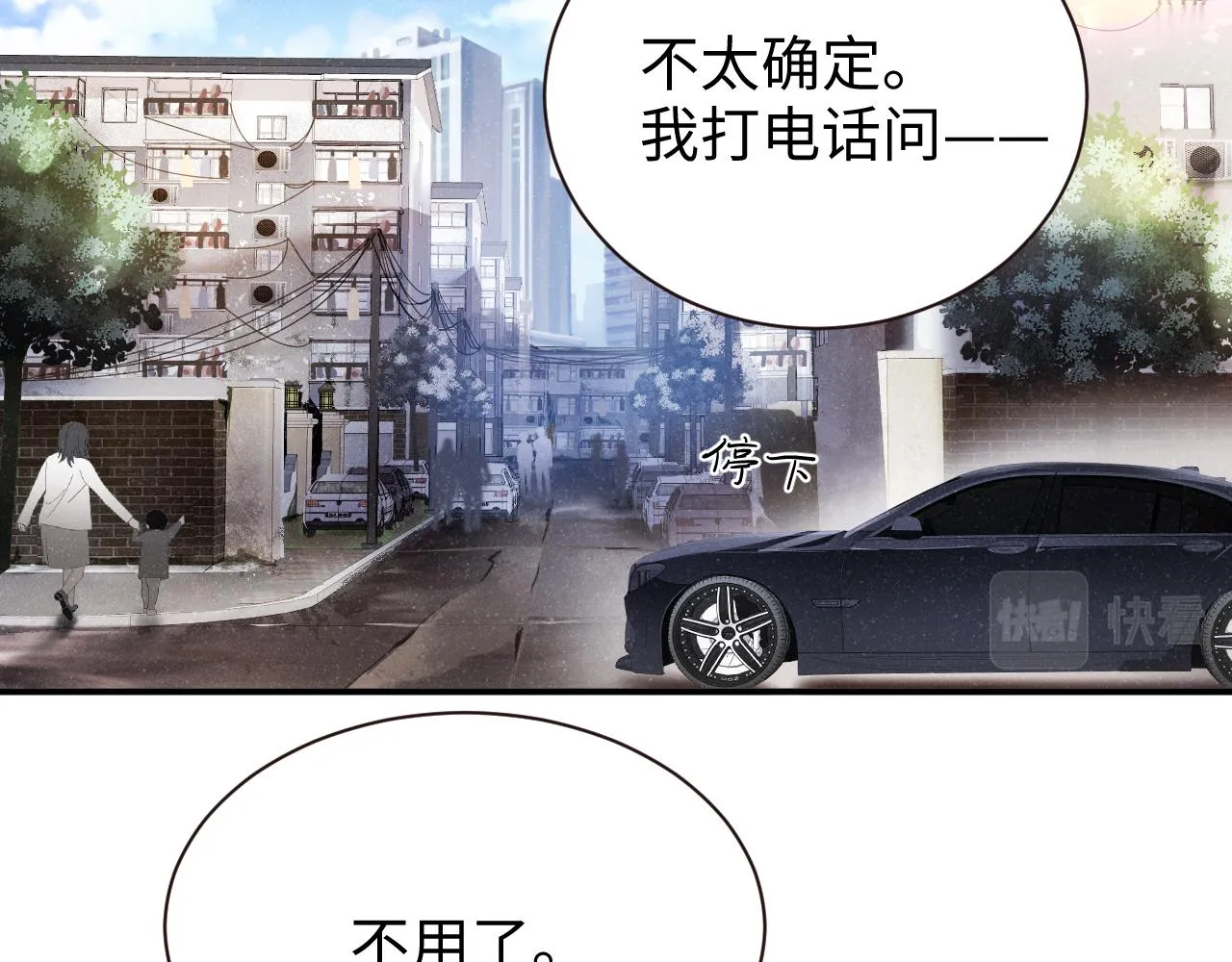 第63话 黎朔的选择 第32页