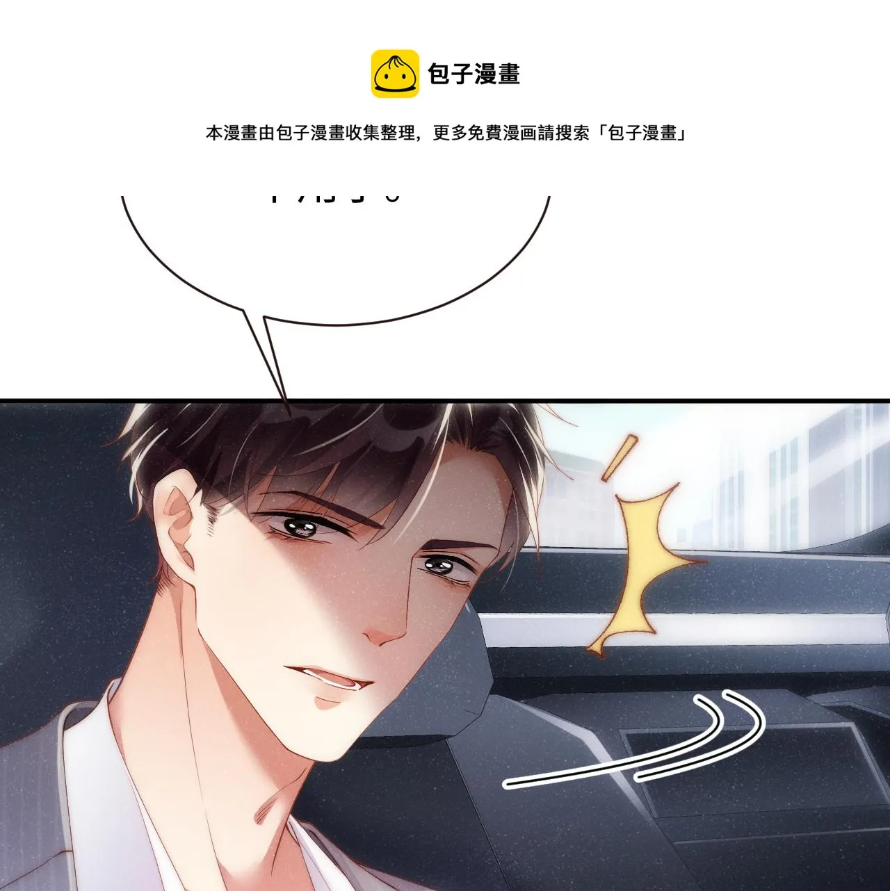 第63话 黎朔的选择 第33页