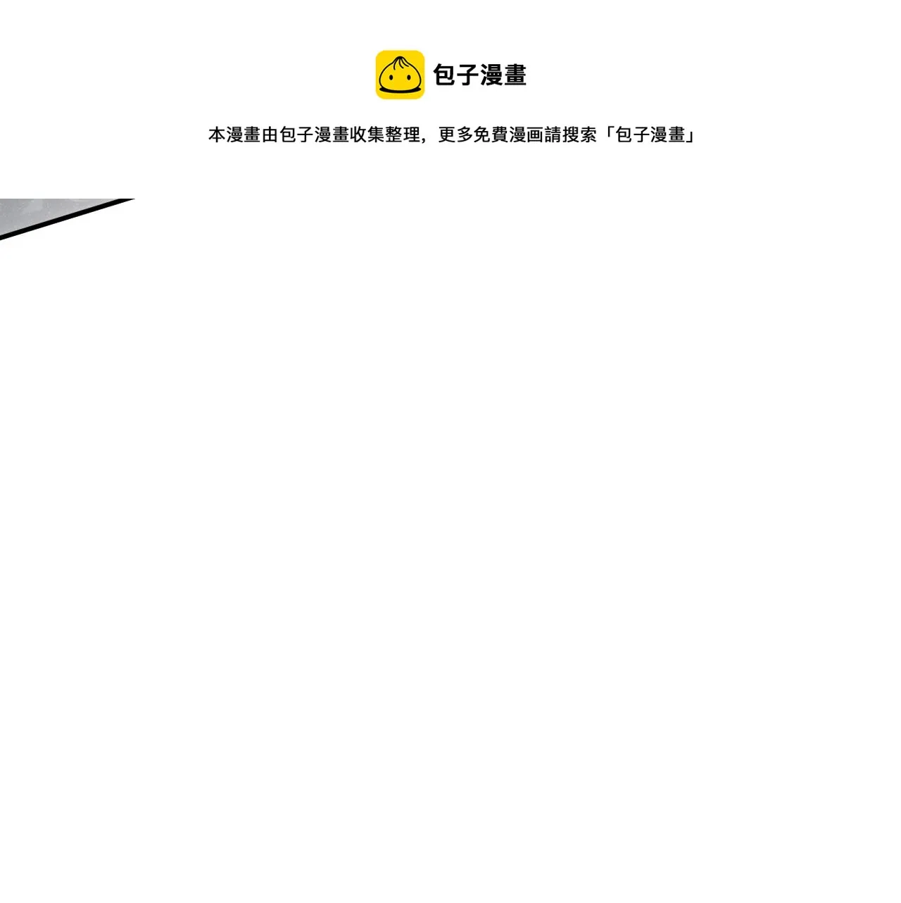 第63话 黎朔的选择 第45页