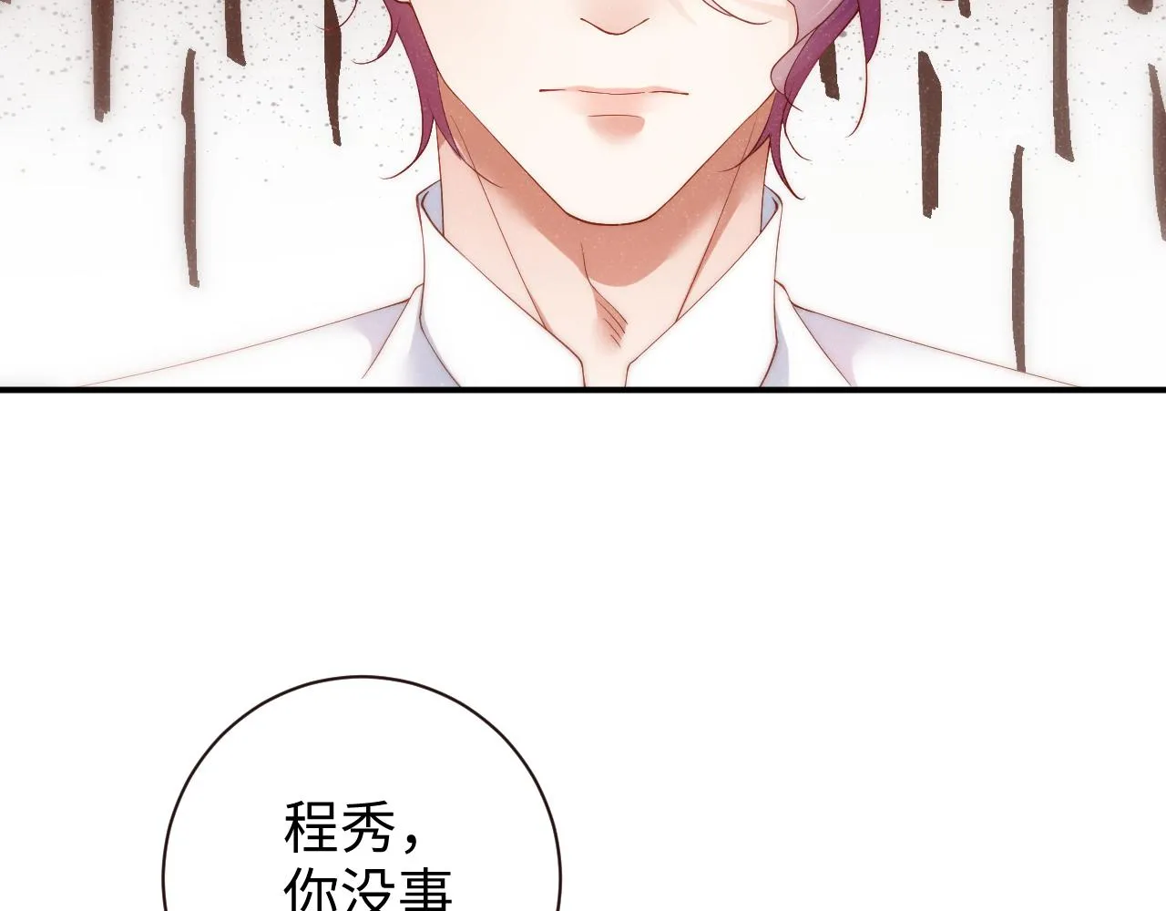 第63话 黎朔的选择 第47页