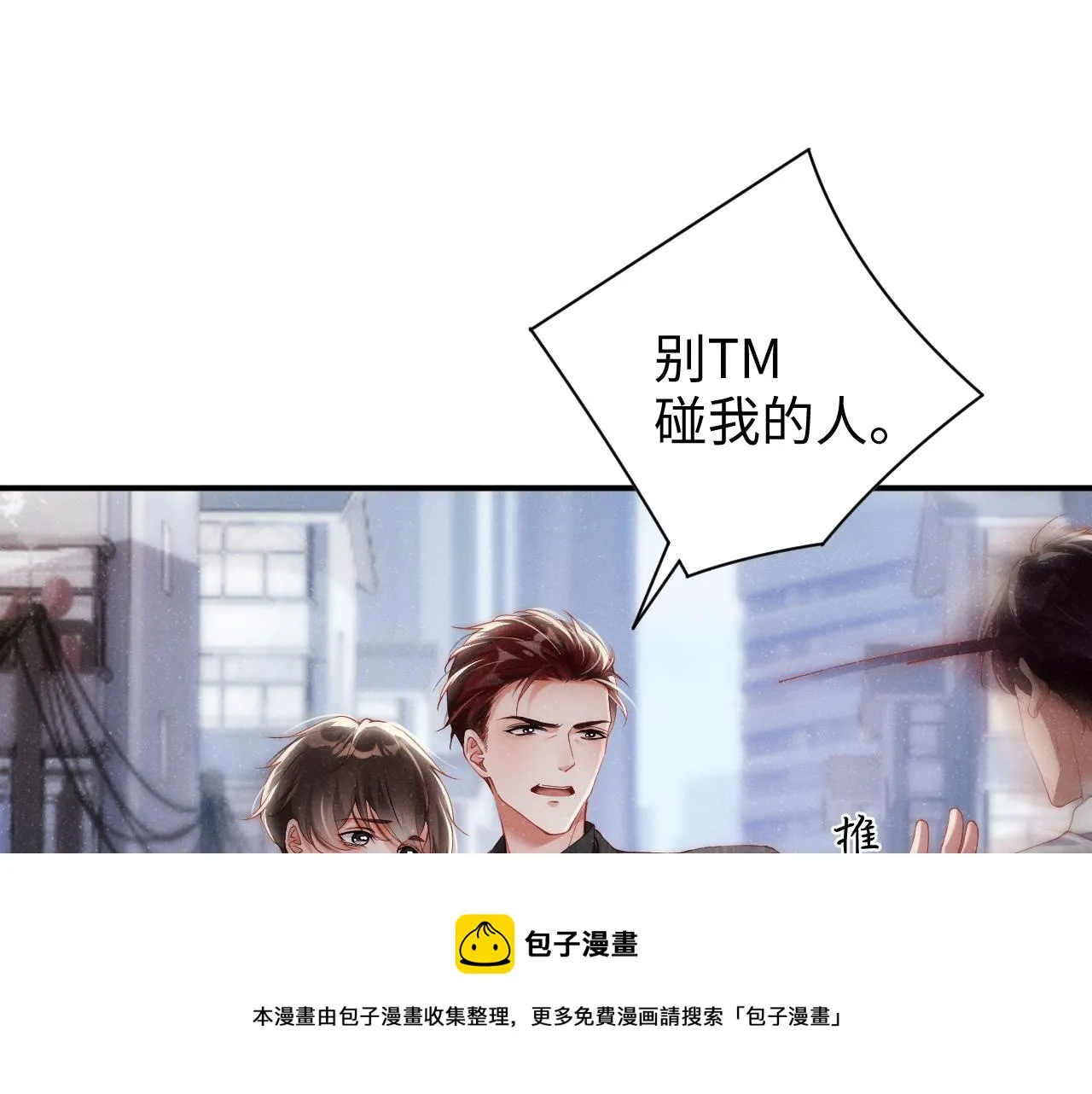 第63话 黎朔的选择 第49页