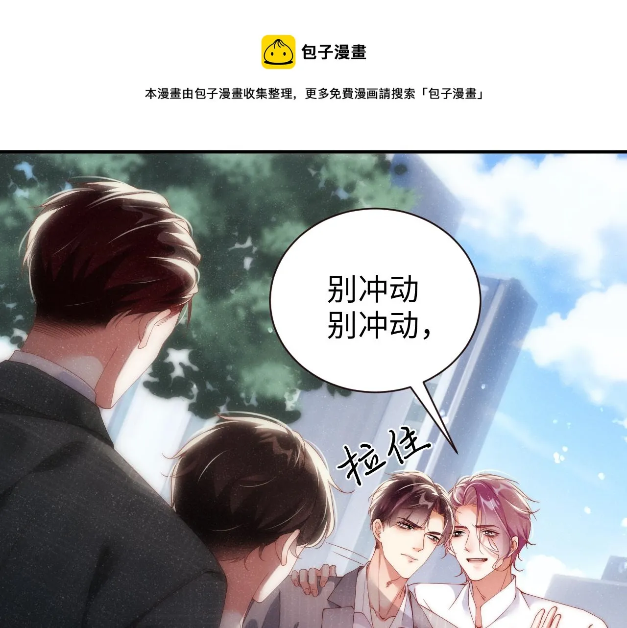 第63话 黎朔的选择 第53页
