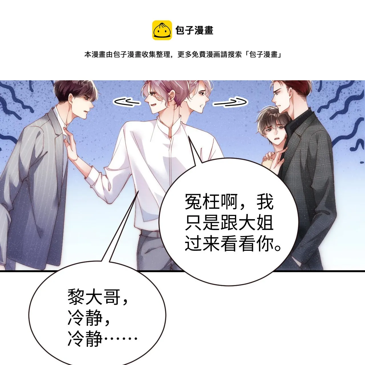 第63话 黎朔的选择 第57页
